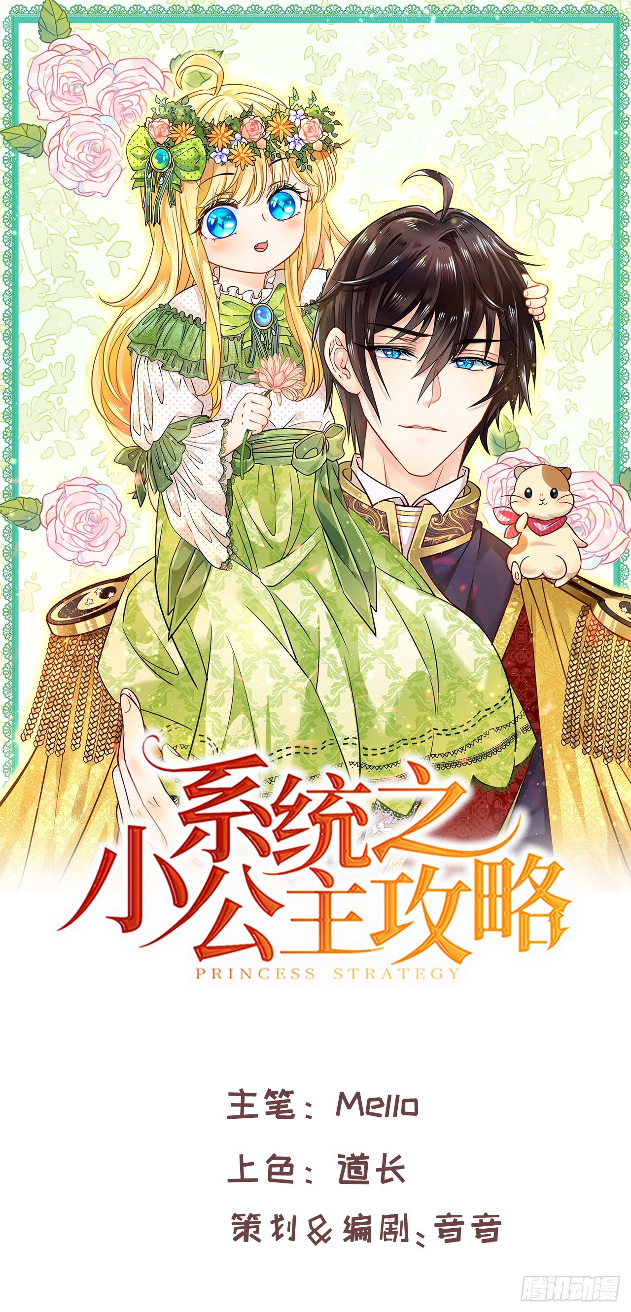 第136话 治疗-第137话