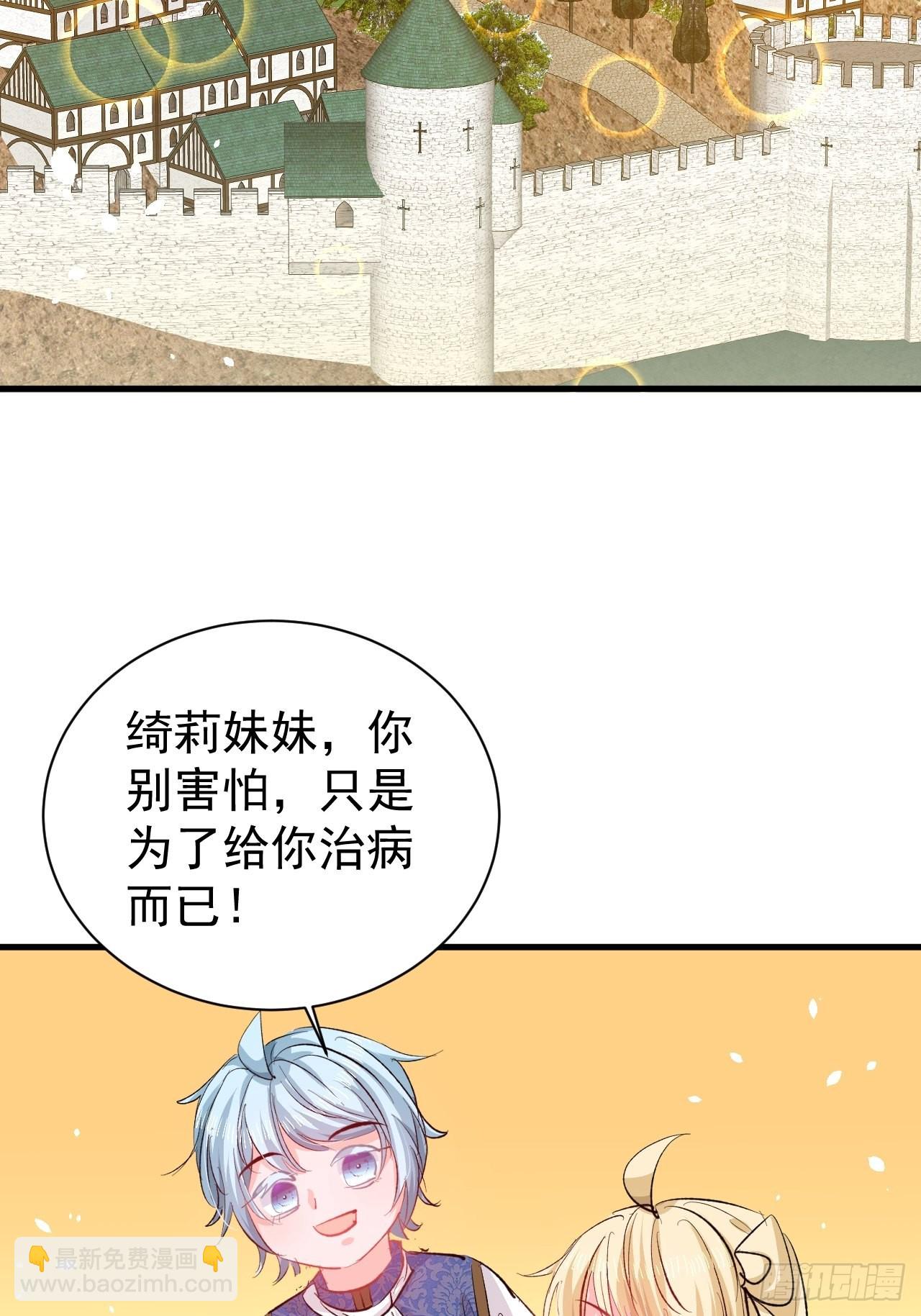 第136话 治疗-第137话