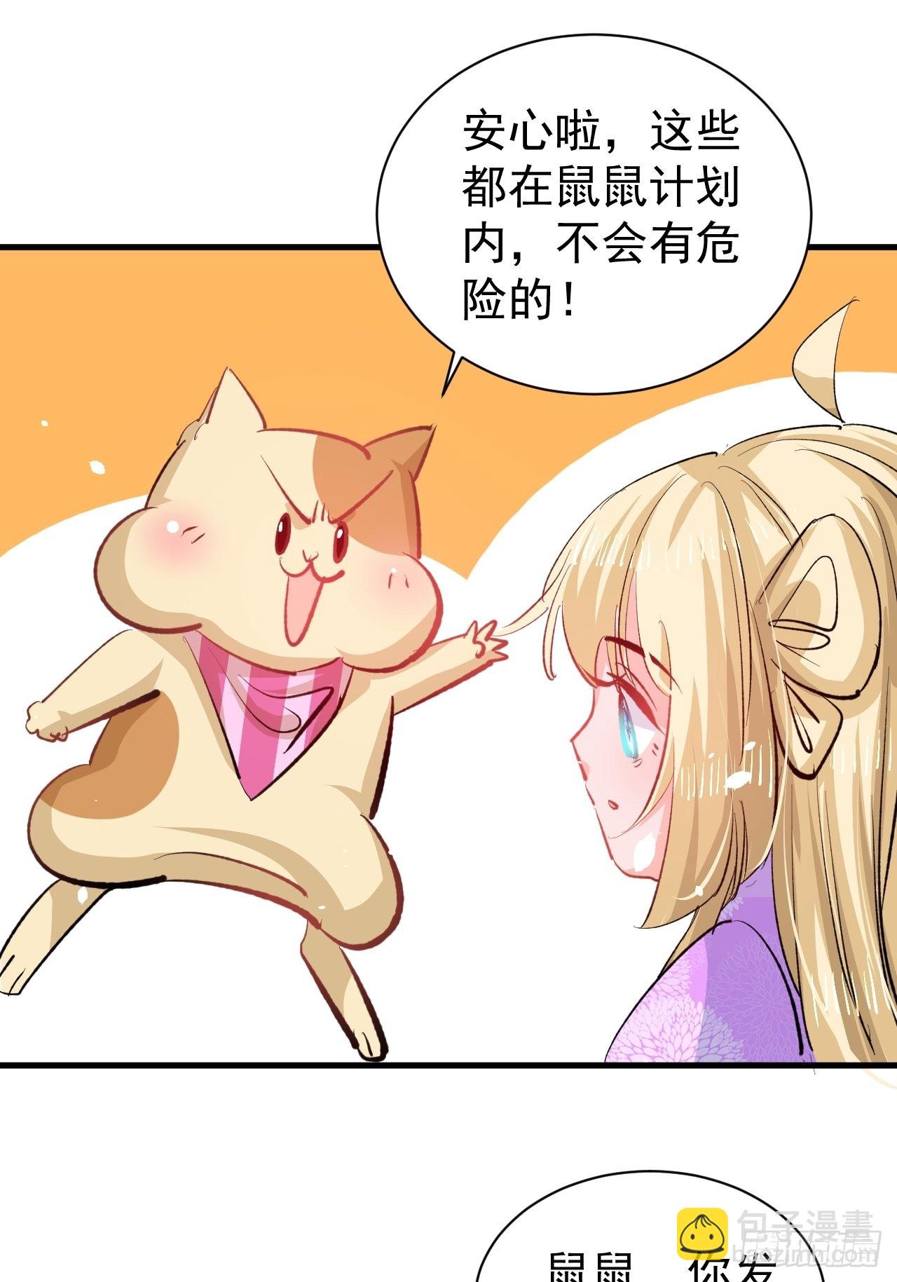 第136话 治疗-第137话