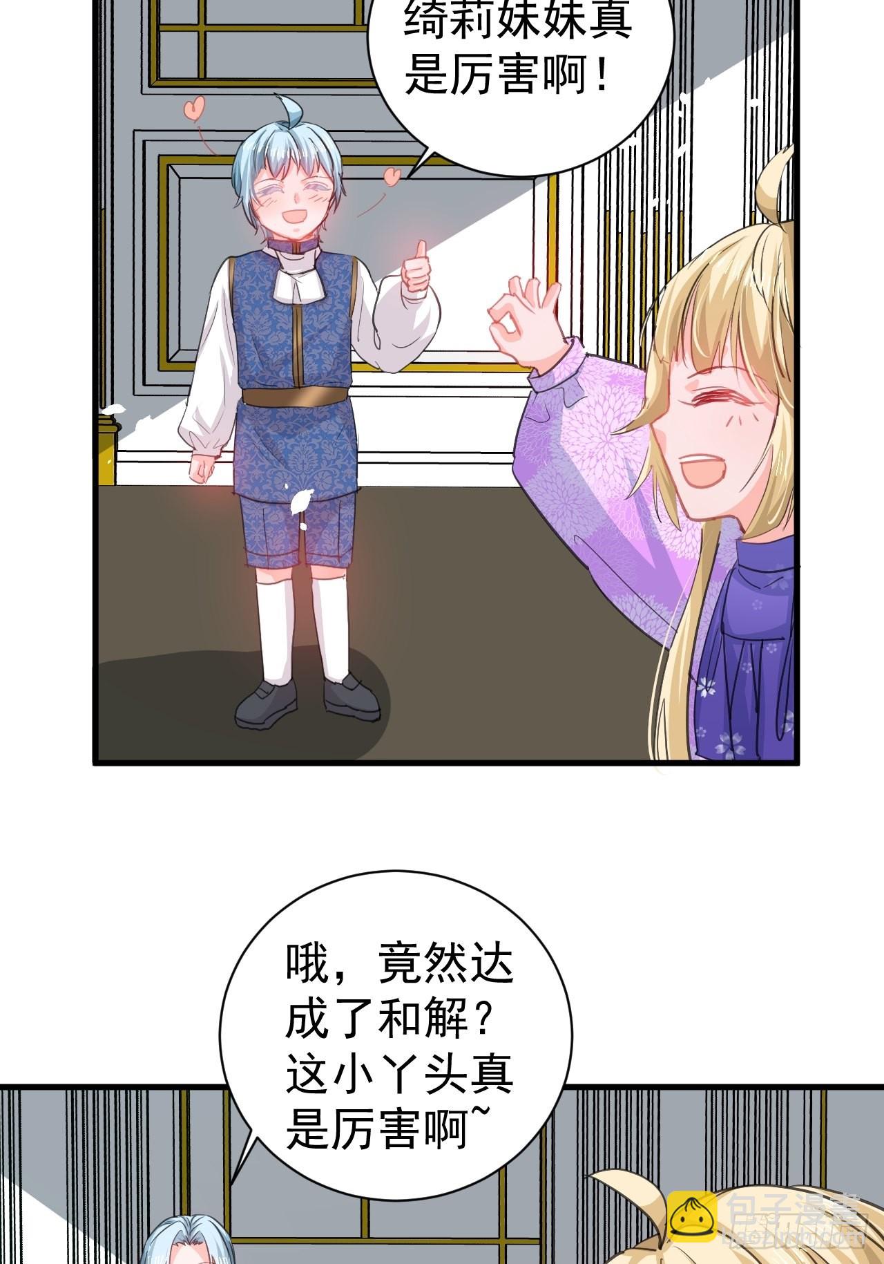 第138话 完美解决-第139话