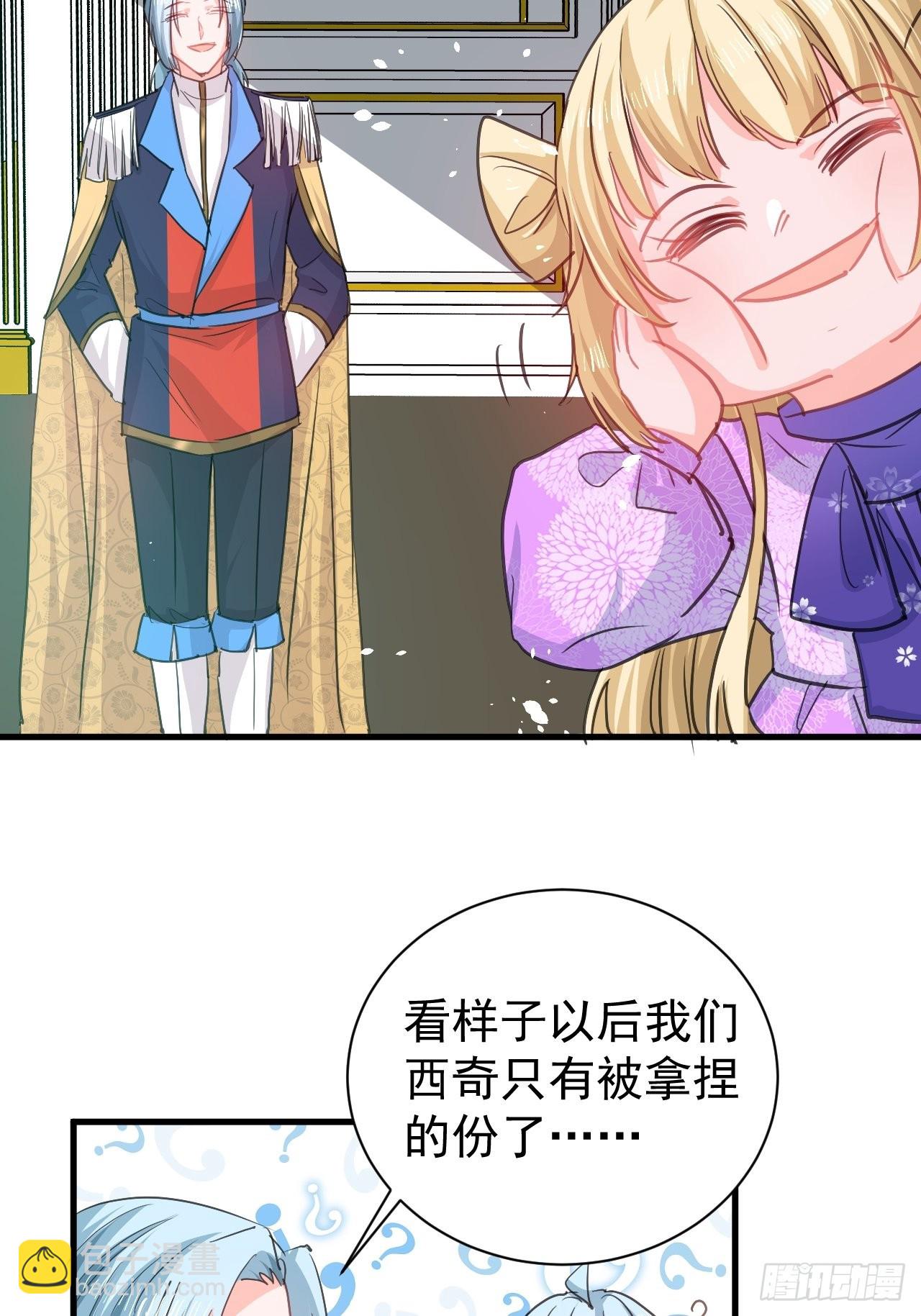 第138话 完美解决-第139话