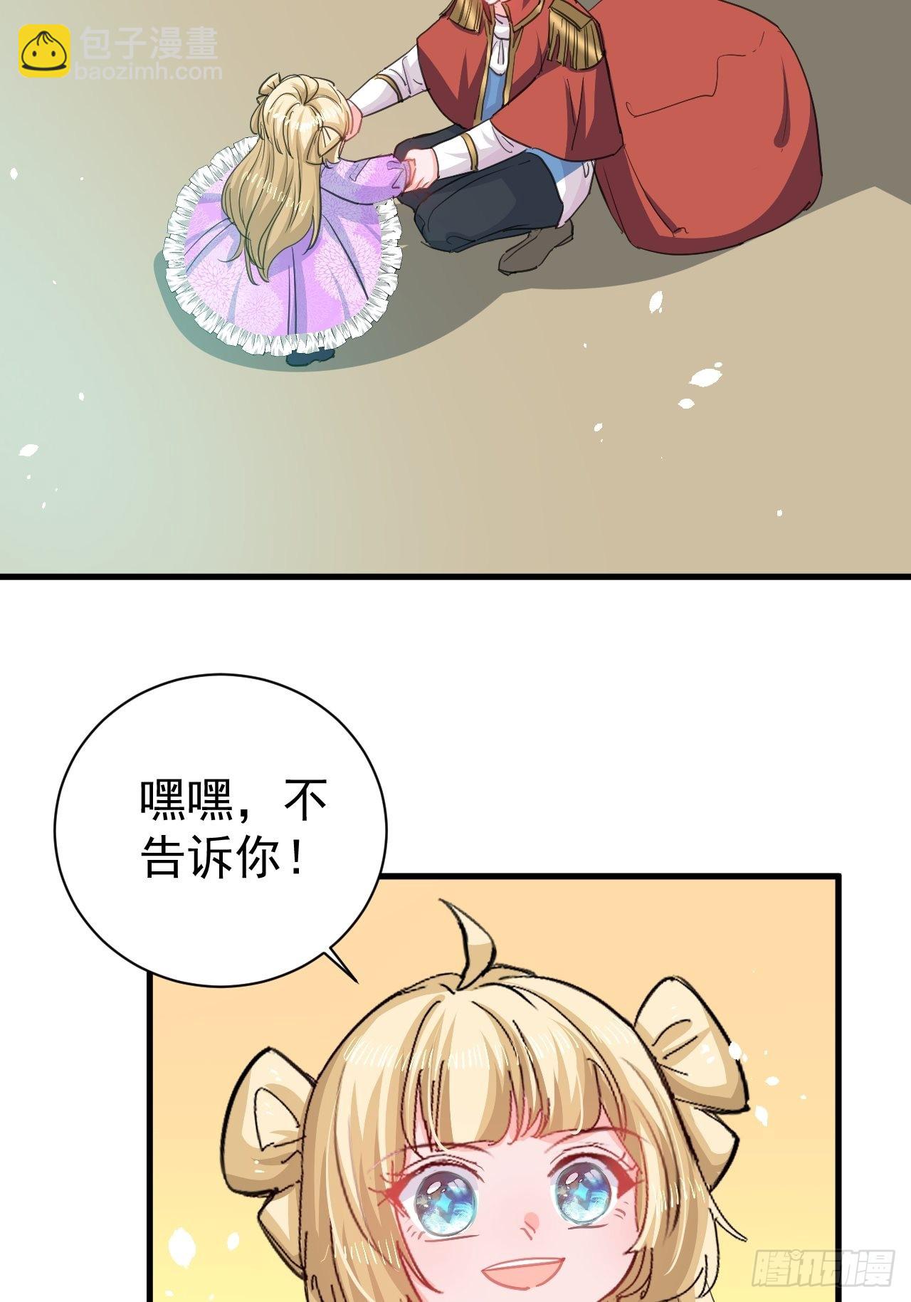 第138话 完美解决-第139话