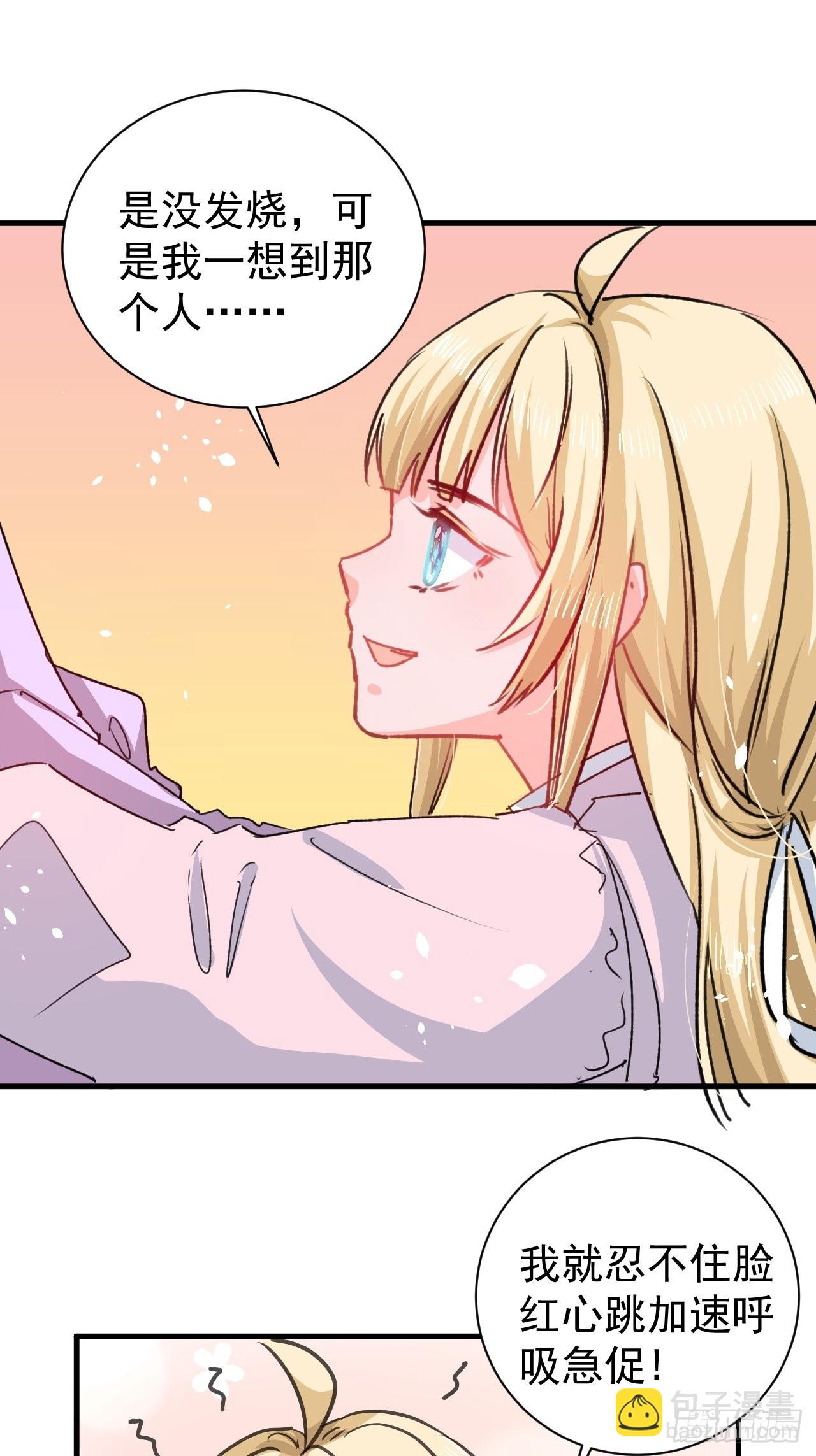 第138话 完美解决-第139话