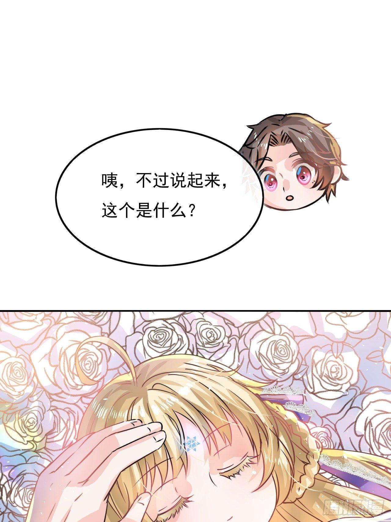 第14话 苏醒-第15话