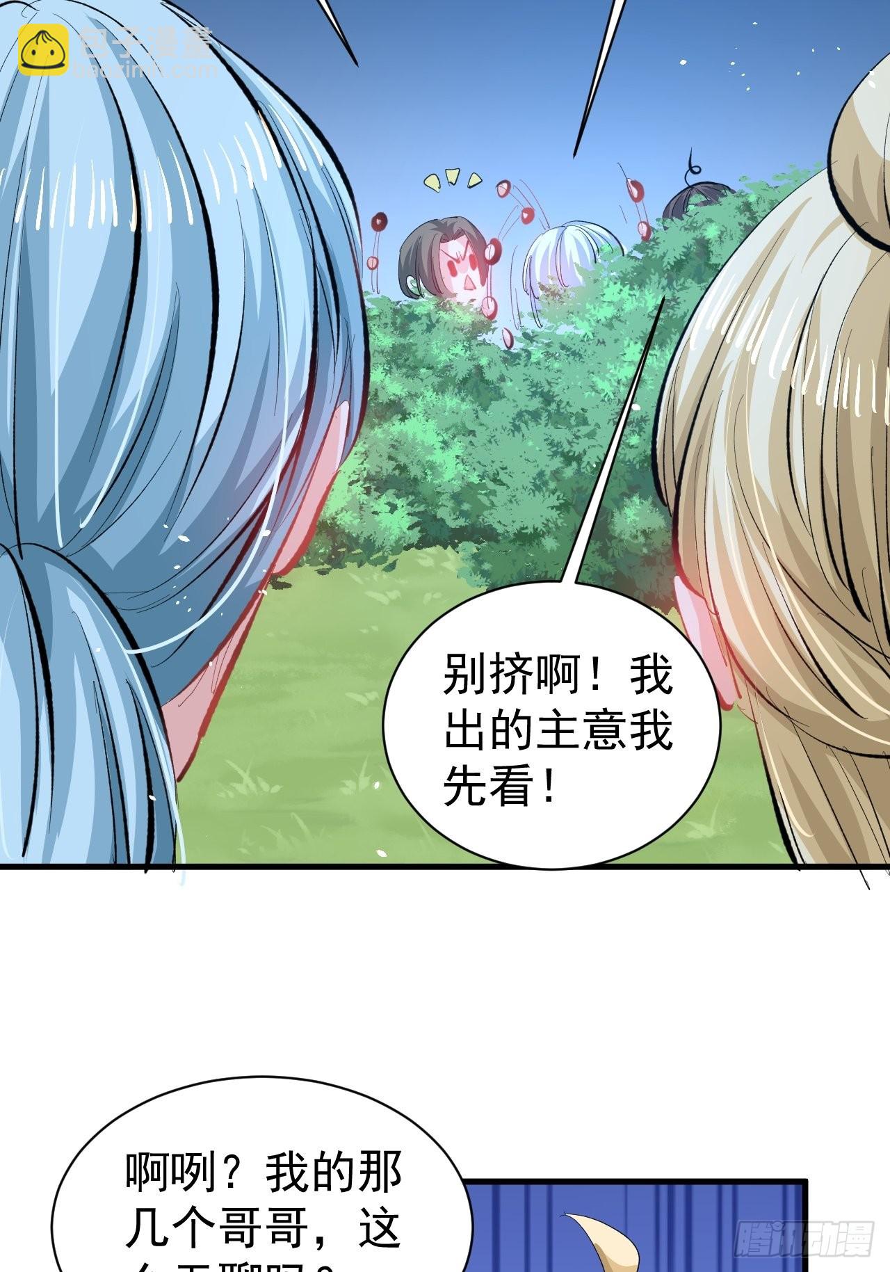 第140话 我有话对你说-第141话