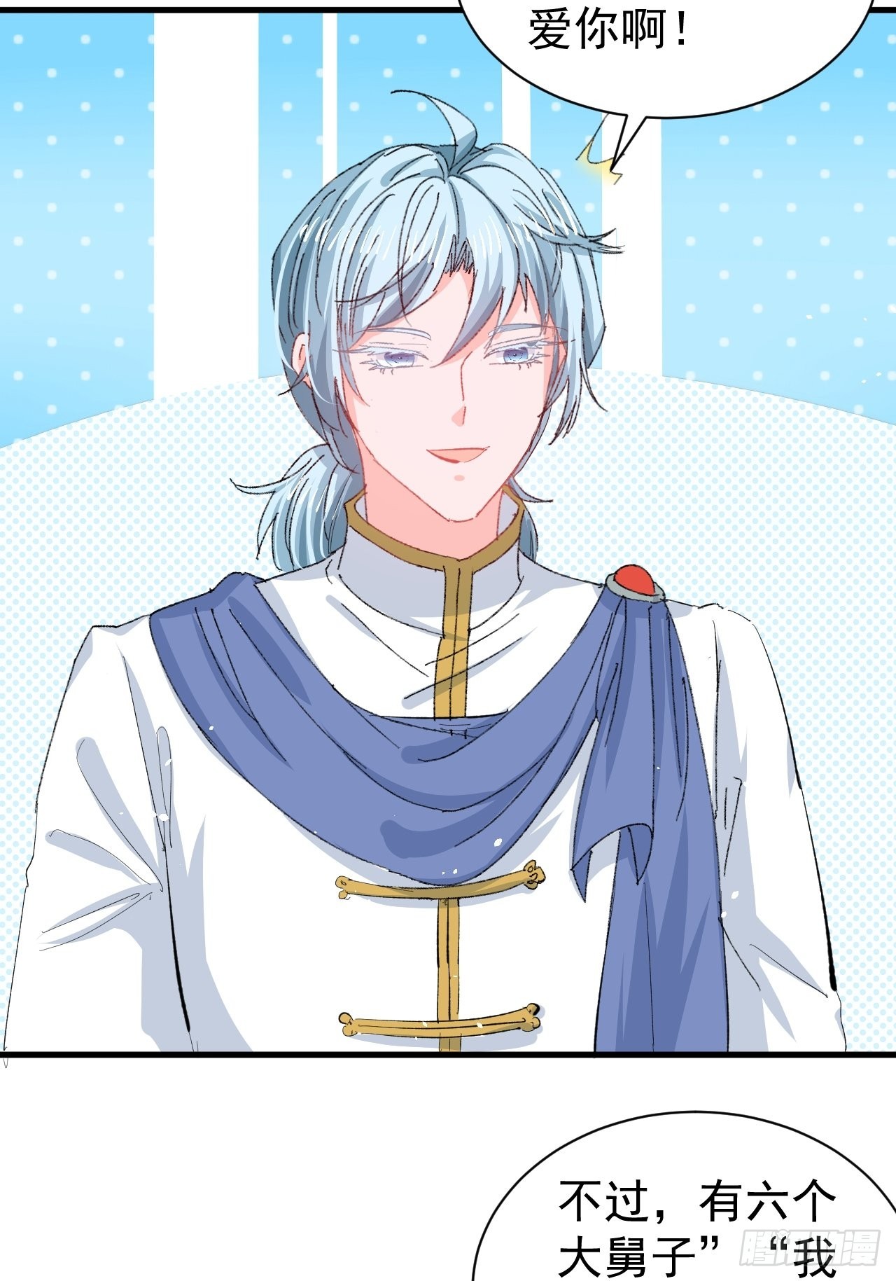 第140话 我有话对你说-第141话