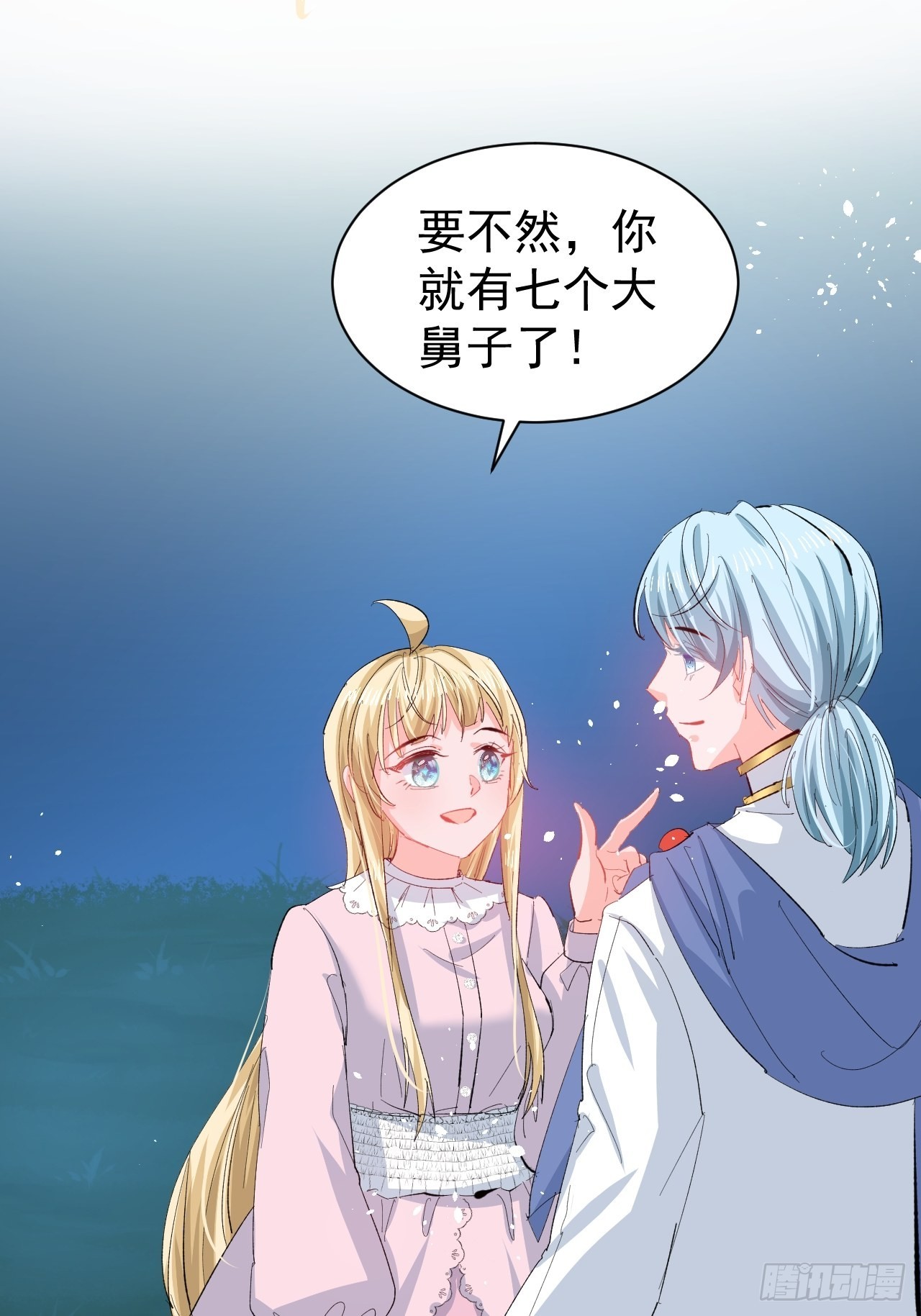 第140话 我有话对你说-第141话