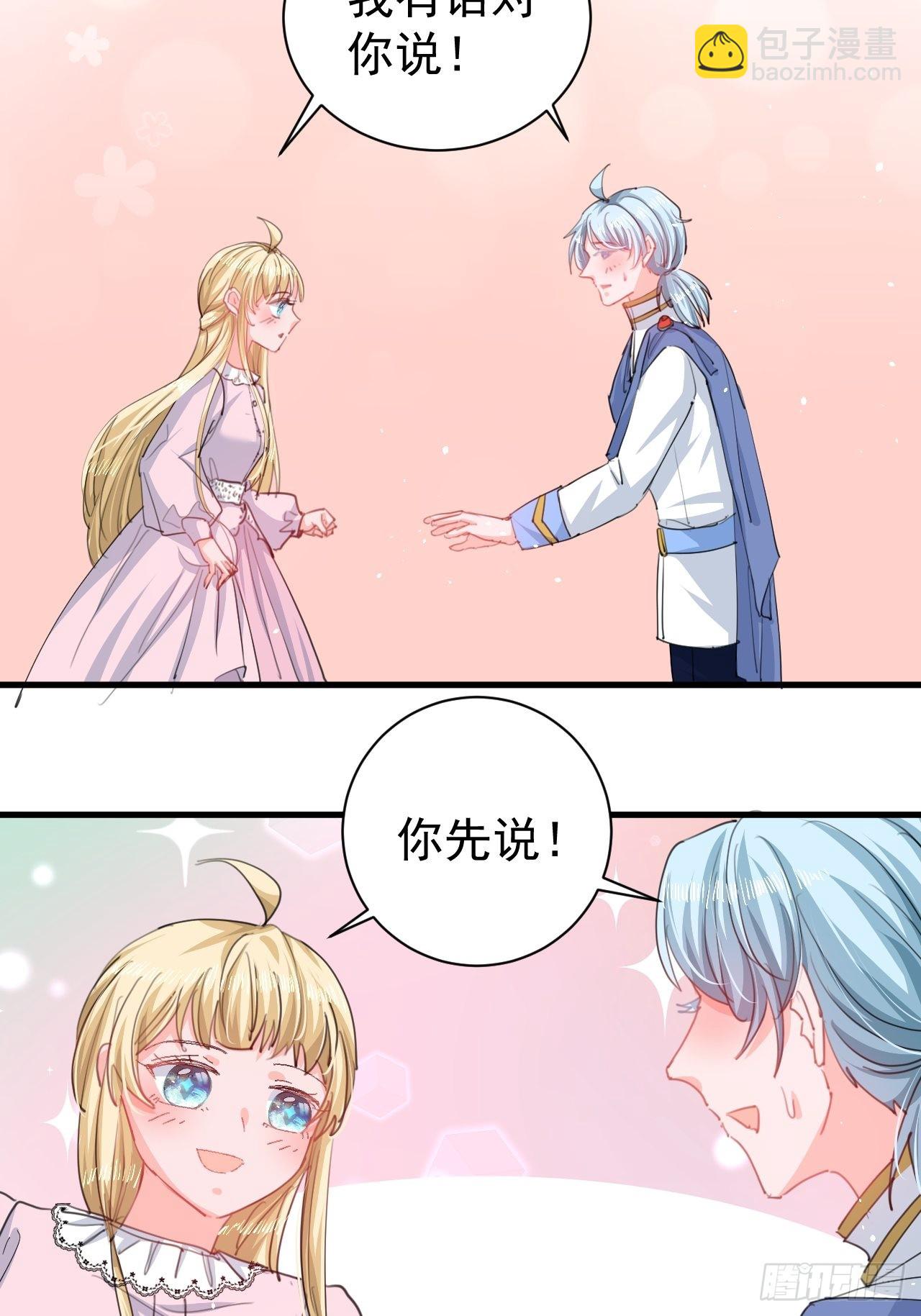 第140话 我有话对你说-第141话