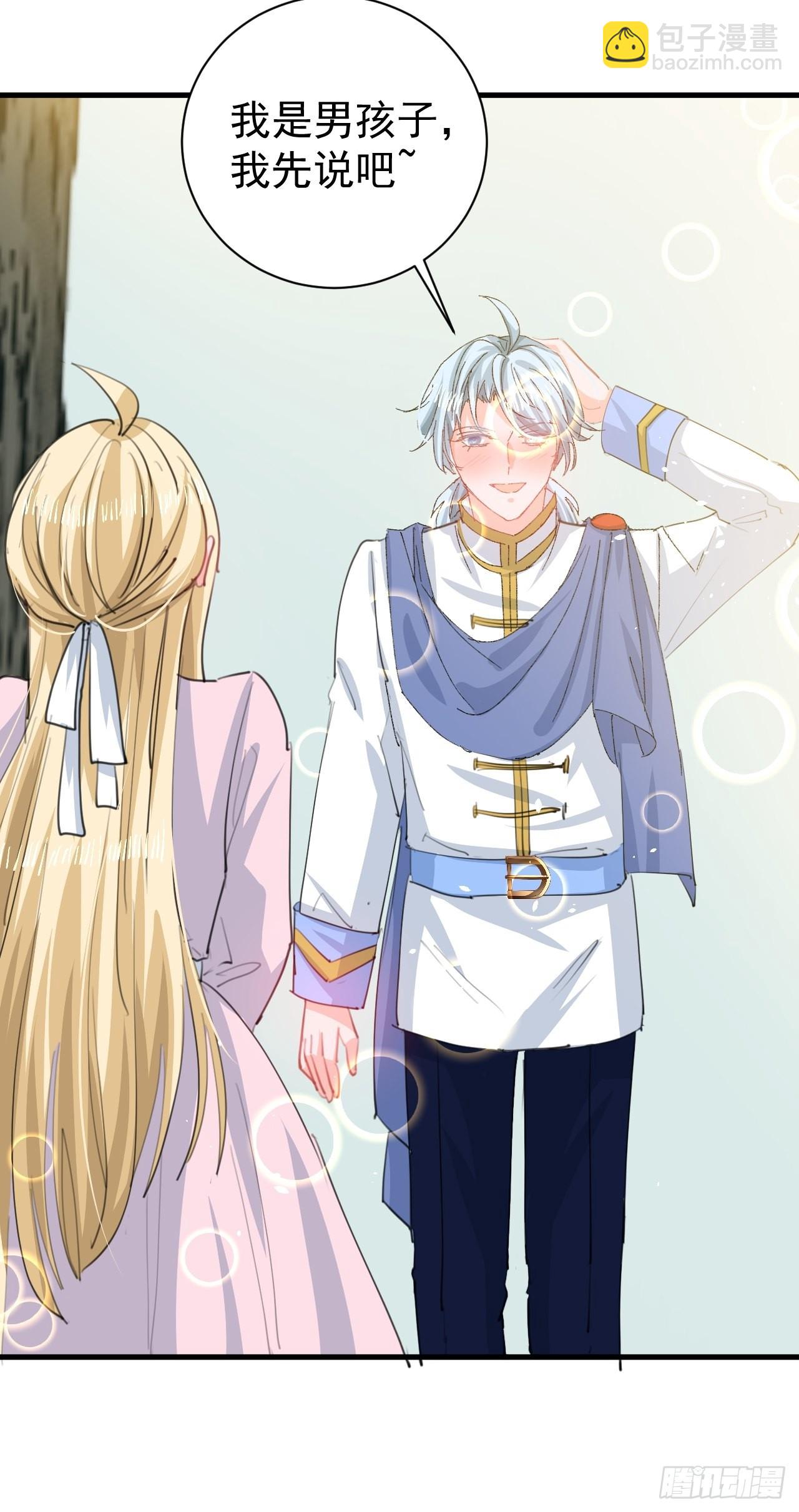 第140话 我有话对你说-第141话