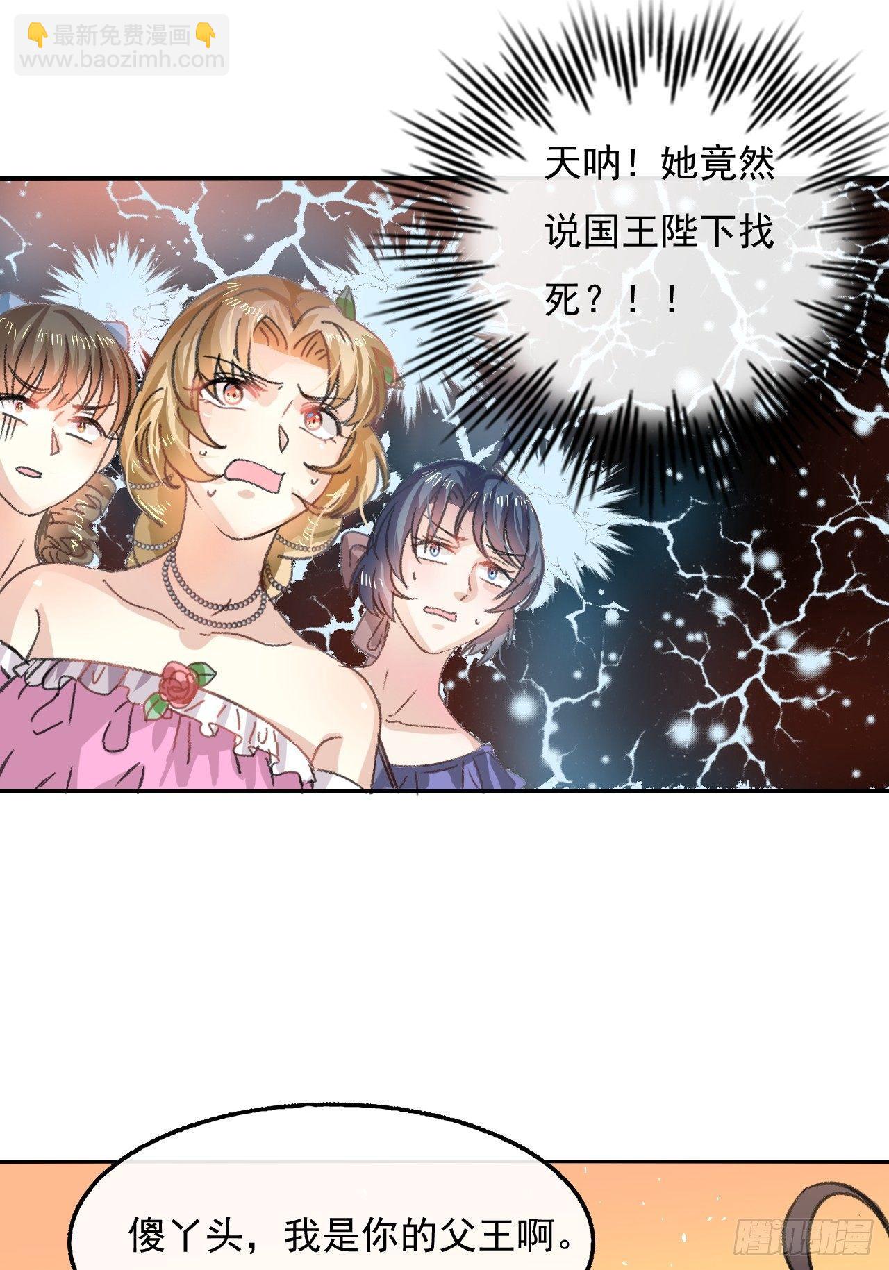 第16话  这也太宠了吧-第17话