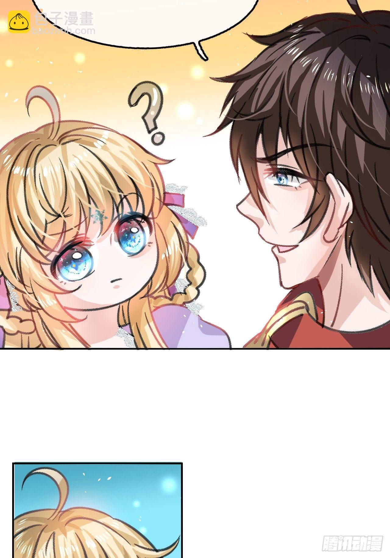 第16话  这也太宠了吧-第17话