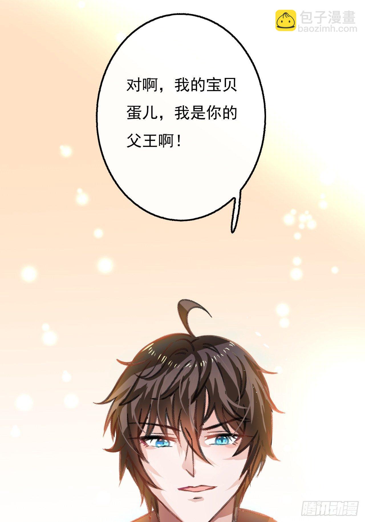 第16话  这也太宠了吧-第17话