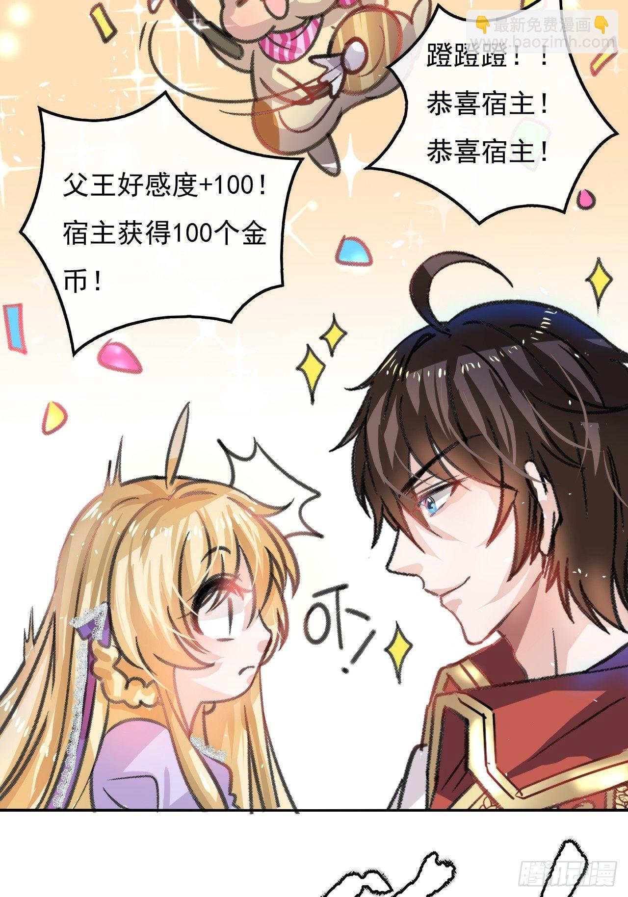 第16话  这也太宠了吧-第17话