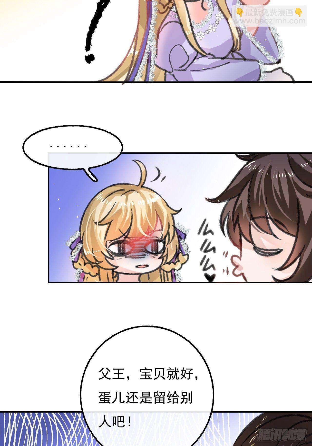 第16话  这也太宠了吧-第17话