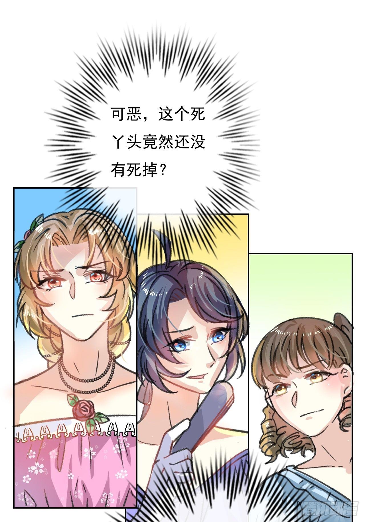 第16话  这也太宠了吧-第17话