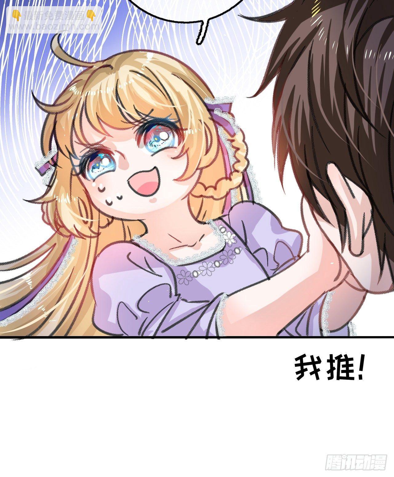 第16话  这也太宠了吧-第17话