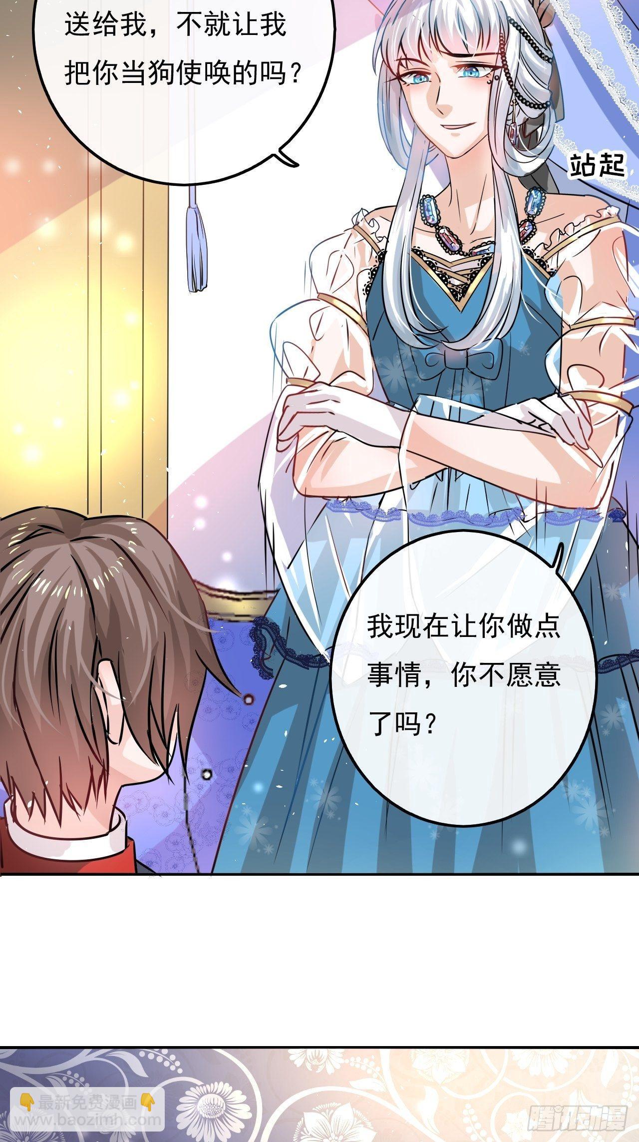 第18话 乔治要被处死了？！-第19话