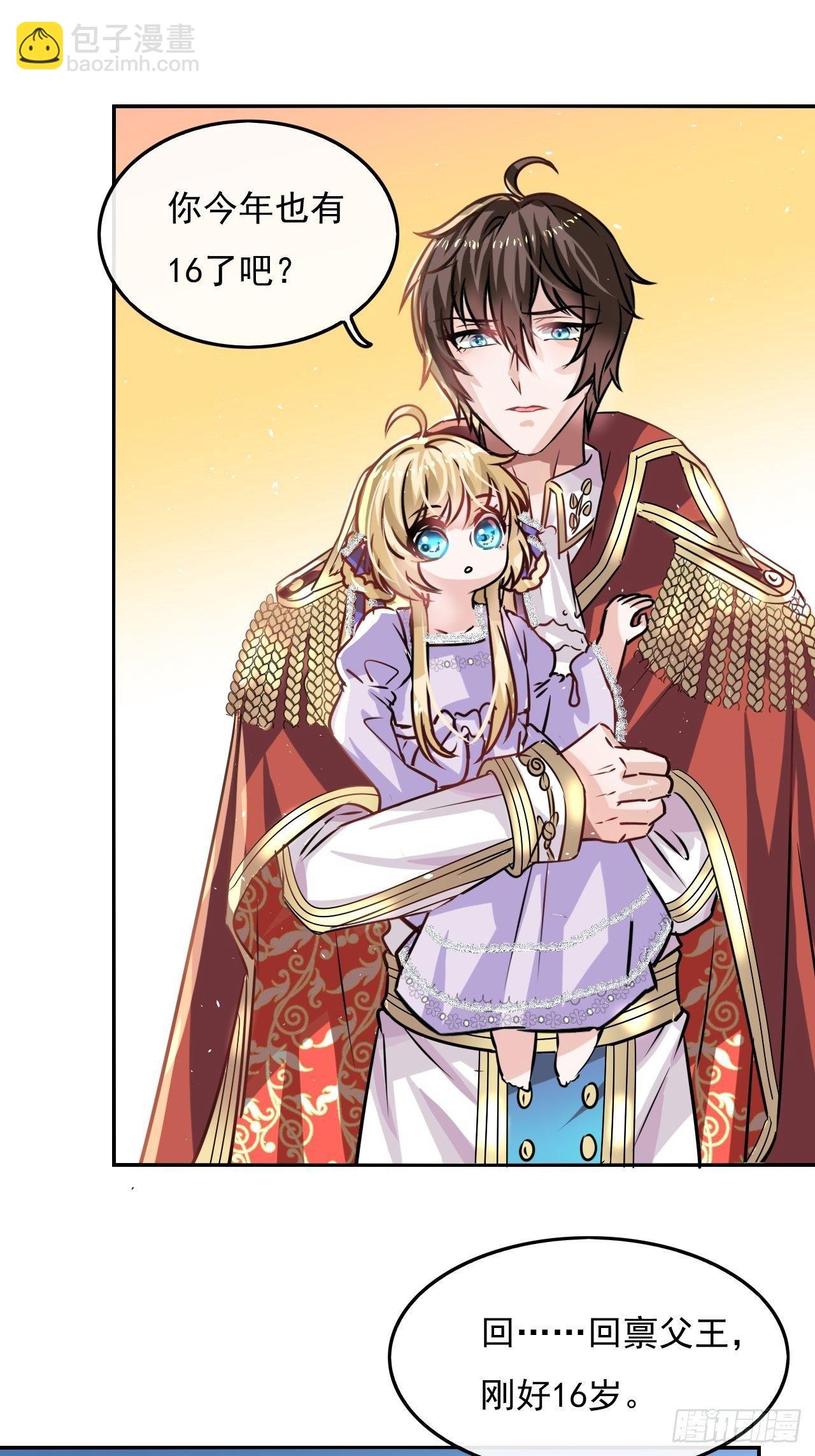 第18话 乔治要被处死了？！-第19话