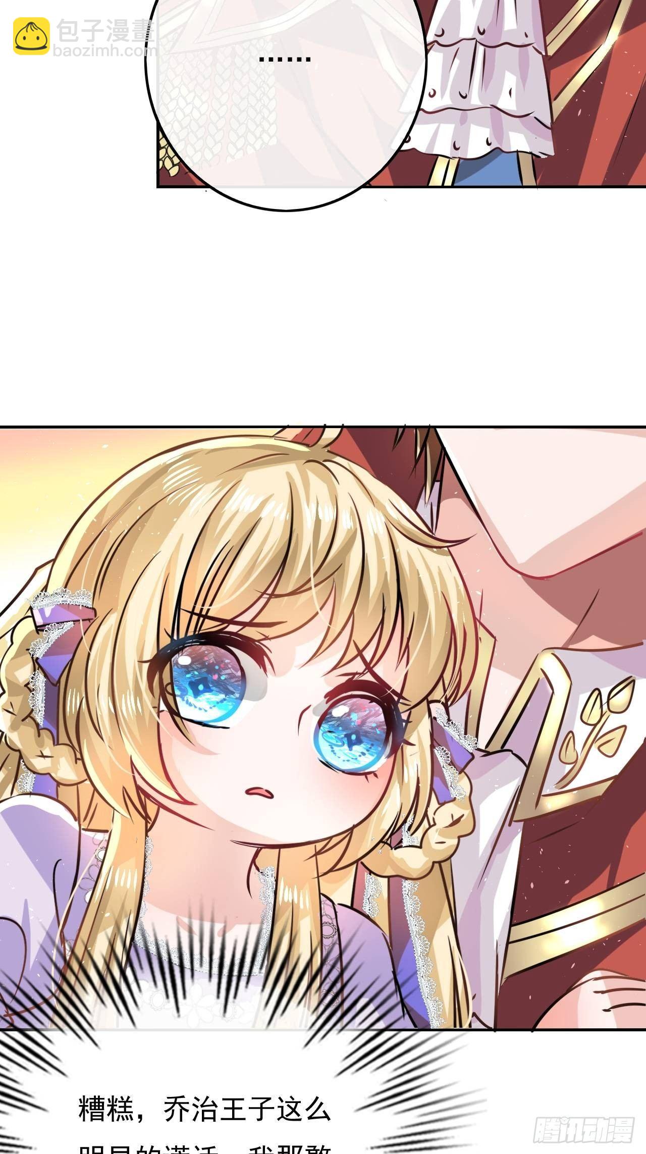 第18话 乔治要被处死了？！-第19话