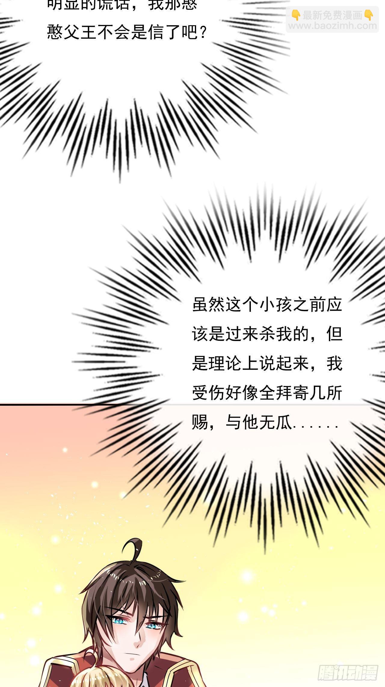 第18话 乔治要被处死了？！-第19话