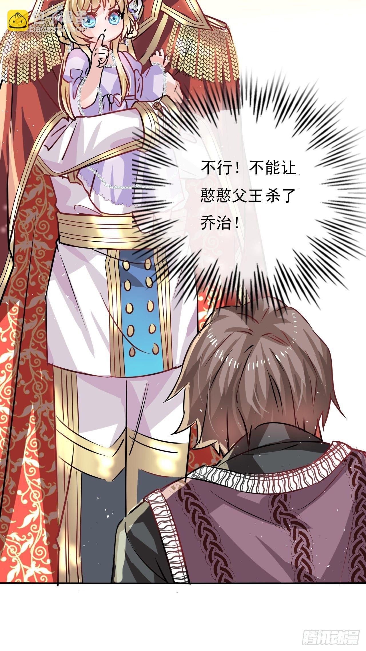 第18话 乔治要被处死了？！-第19话