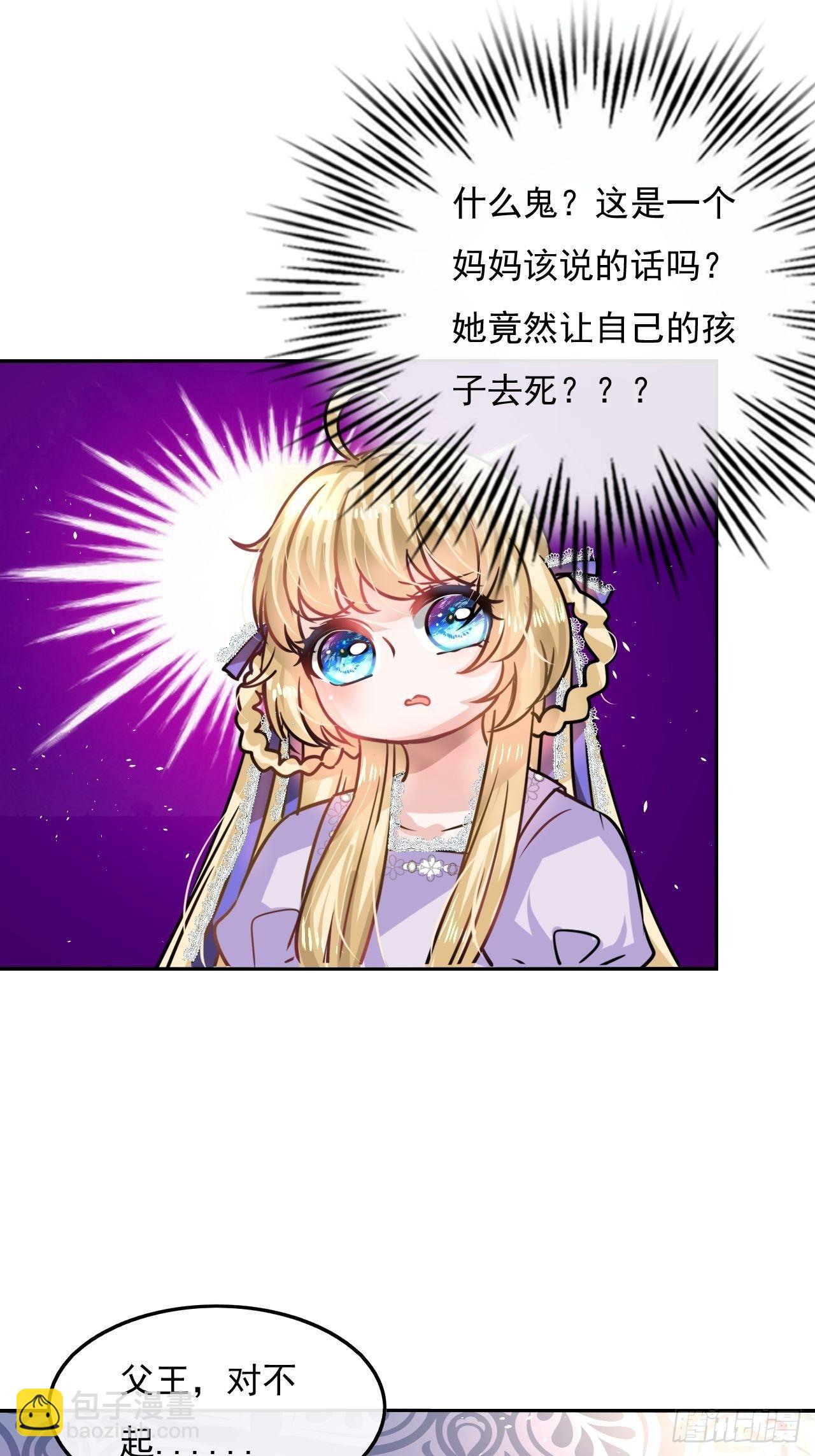 第18话 乔治要被处死了？！-第19话