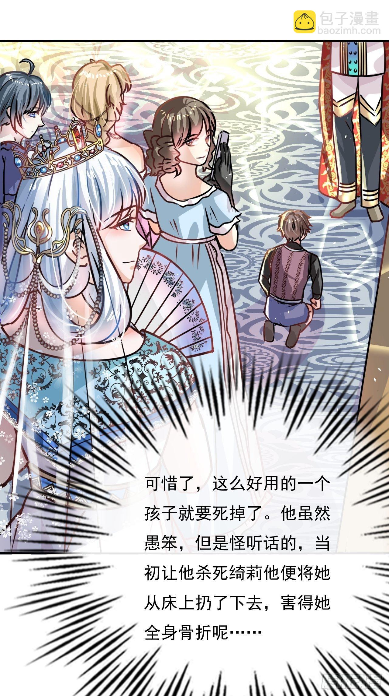 第18话 乔治要被处死了？！-第19话