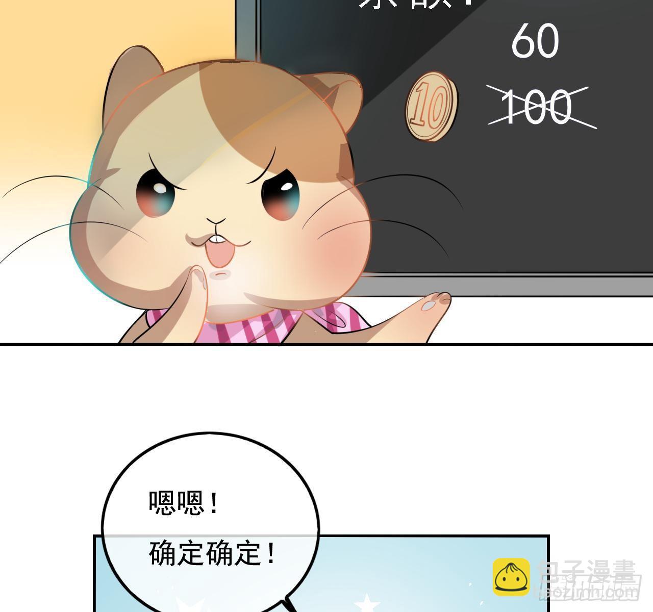 第二话 小公主系统登场！-第3话