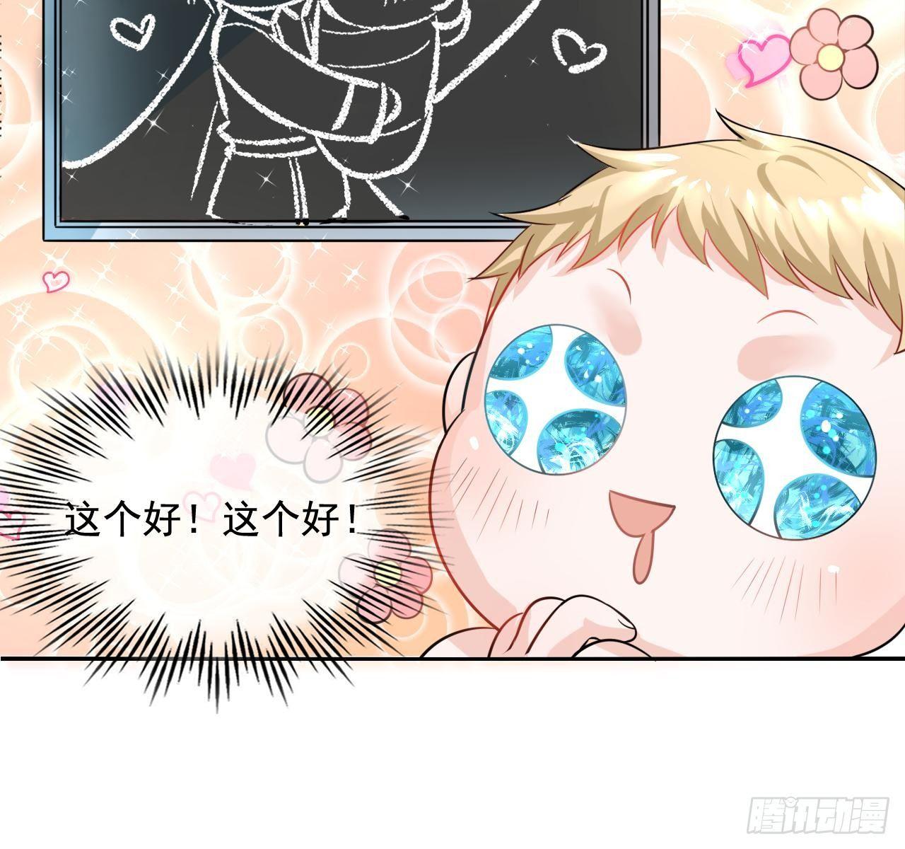 第二话 小公主系统登场！-第3话