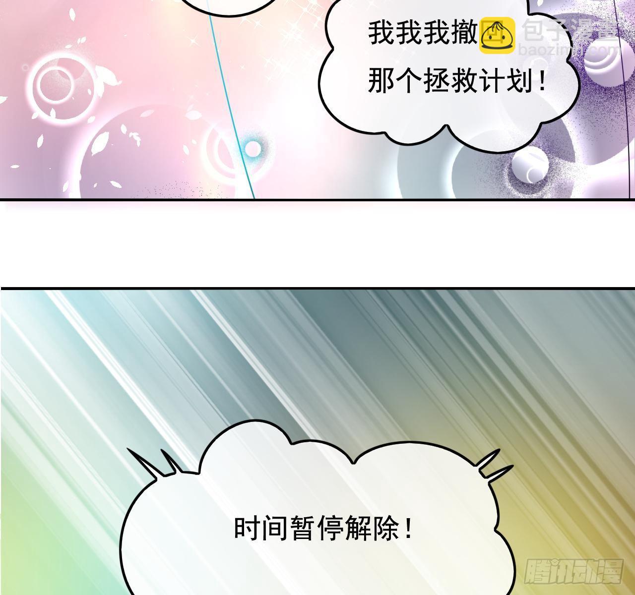 第二话 小公主系统登场！-第3话