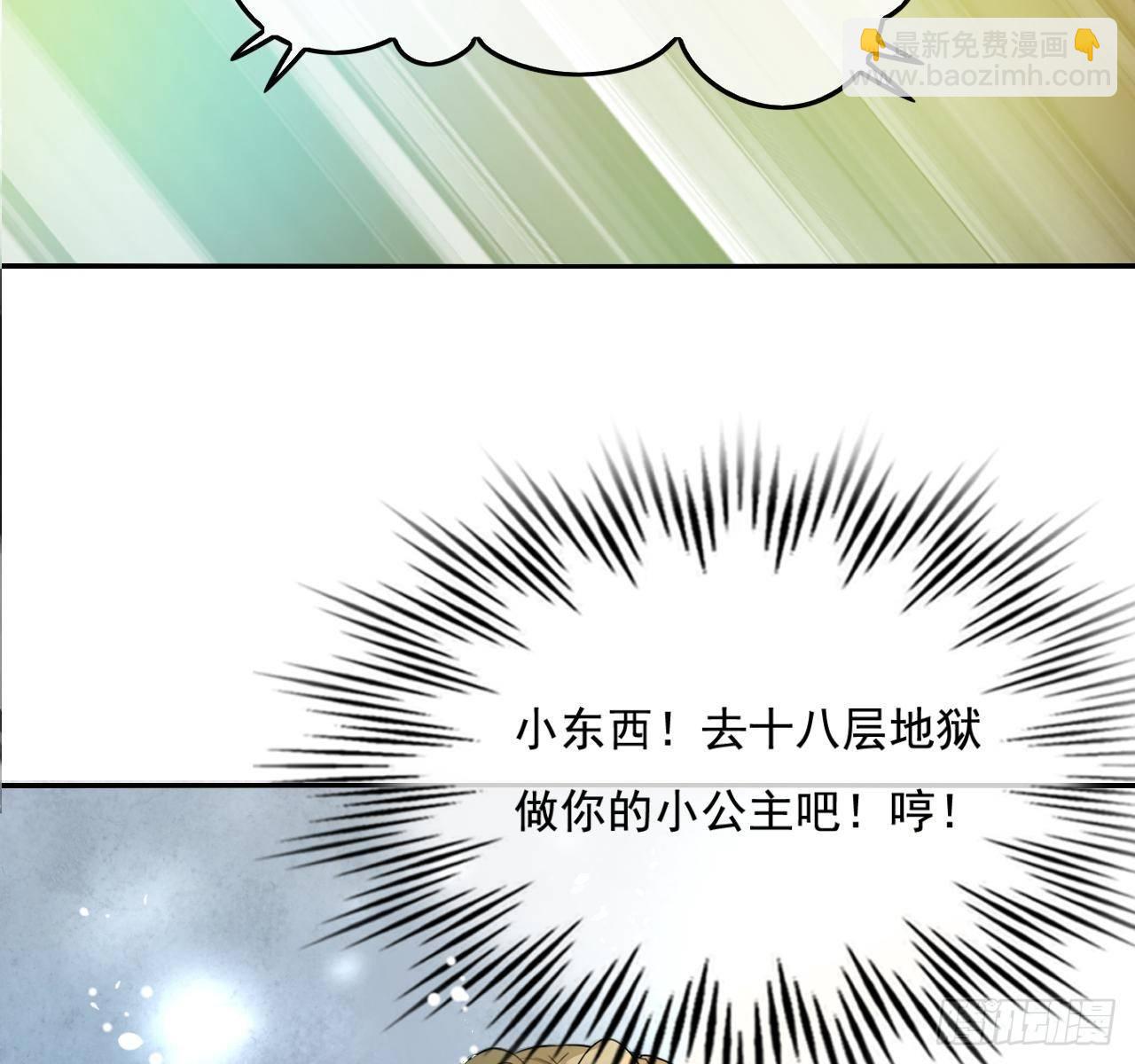 第二话 小公主系统登场！-第3话