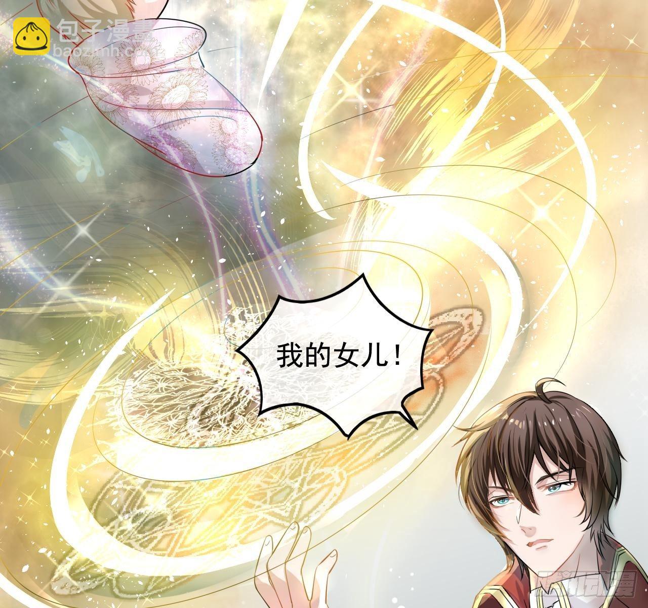 第二话 小公主系统登场！-第3话