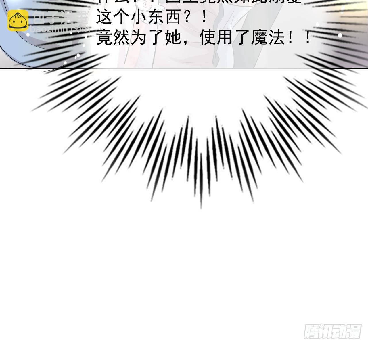 第二话 小公主系统登场！-第3话