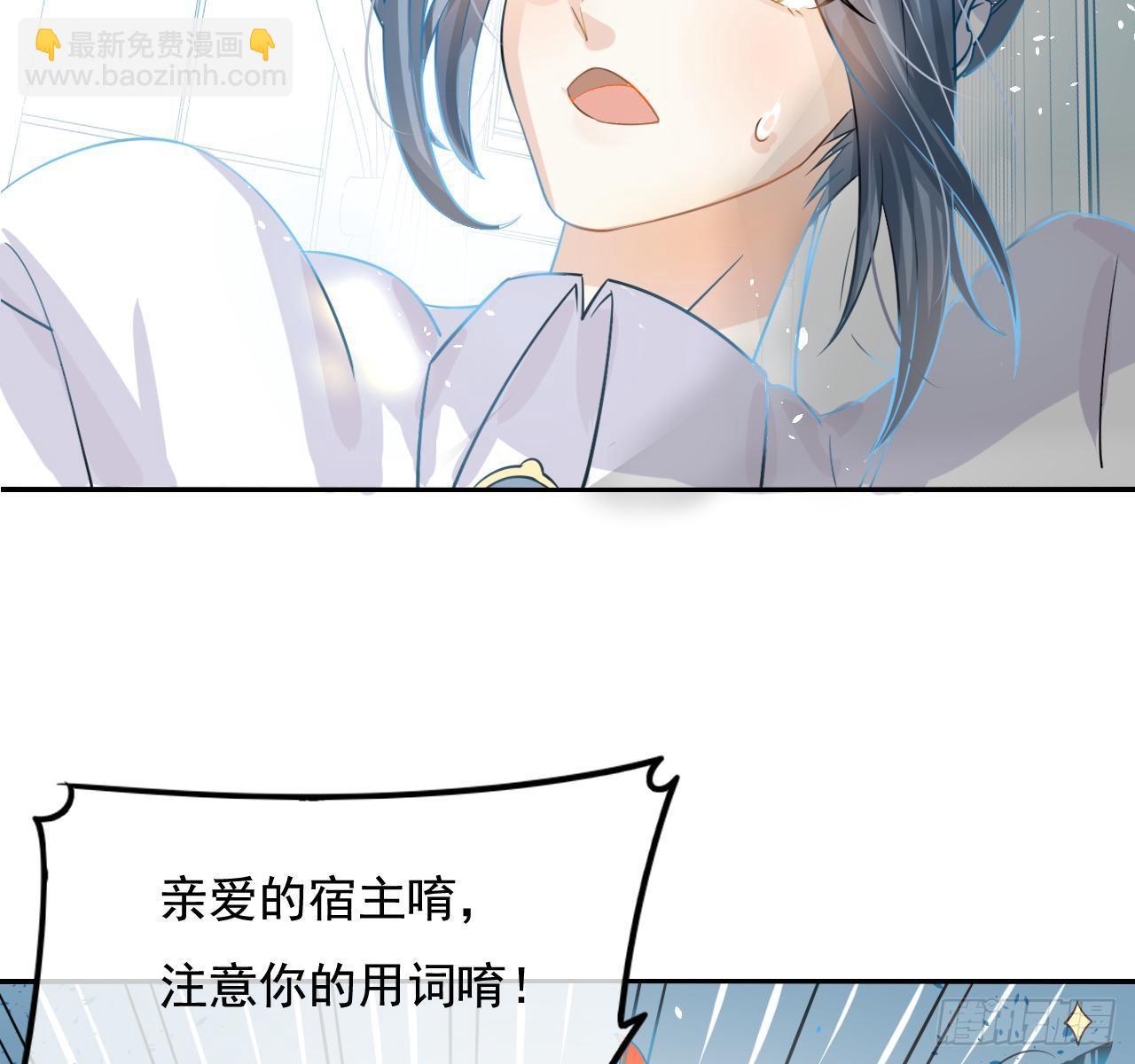 第二话 小公主系统登场！-第3话