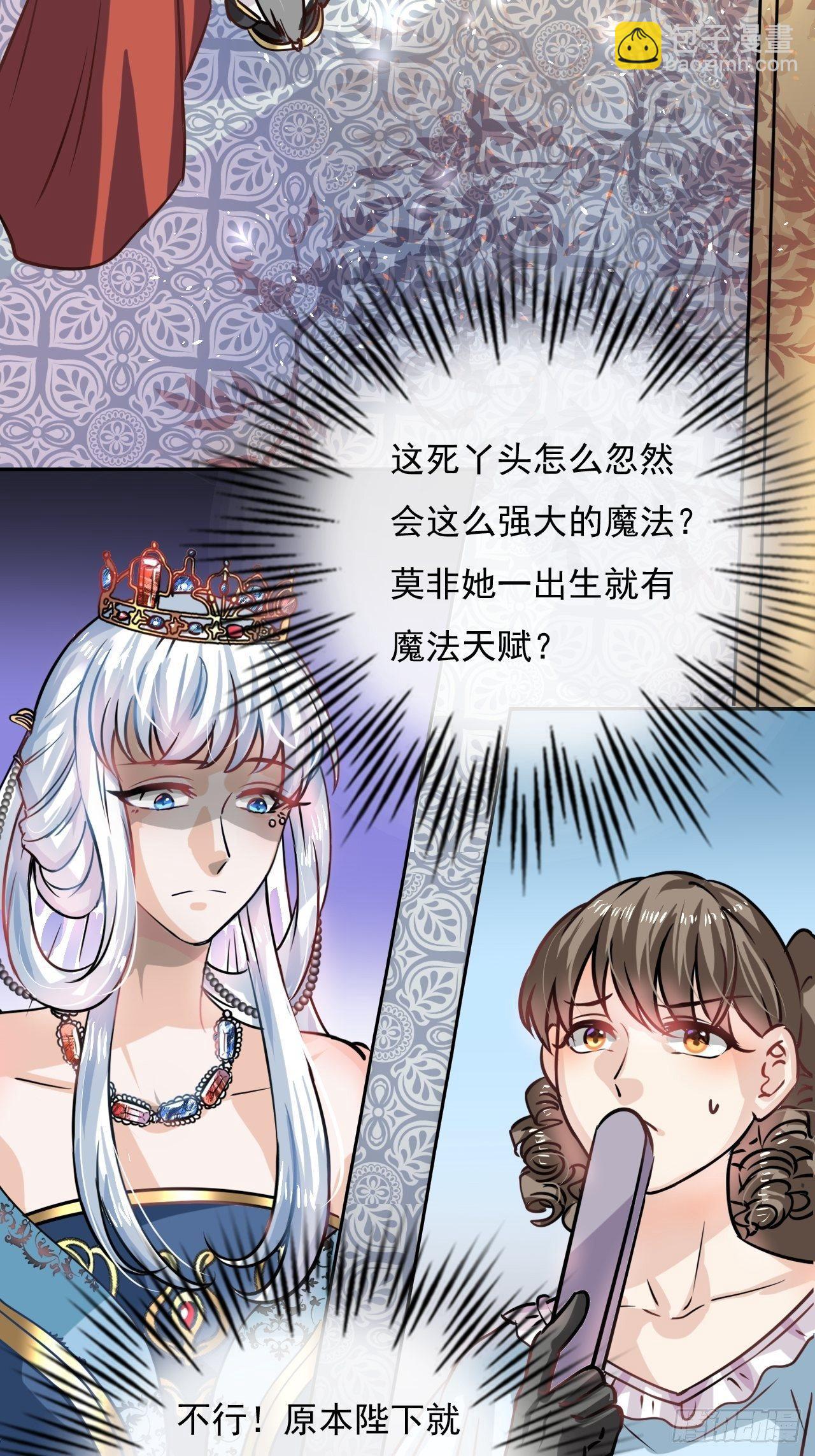 第20话 强大的魔法天赋-第21话