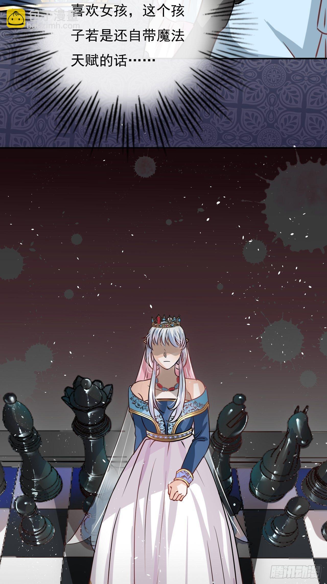 第20话 强大的魔法天赋-第21话