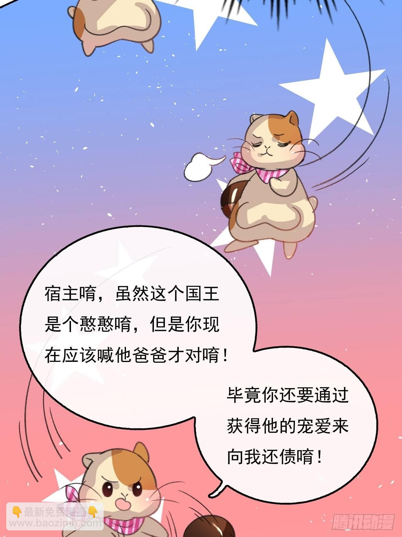 第22话 母妃自杀了？-第23话