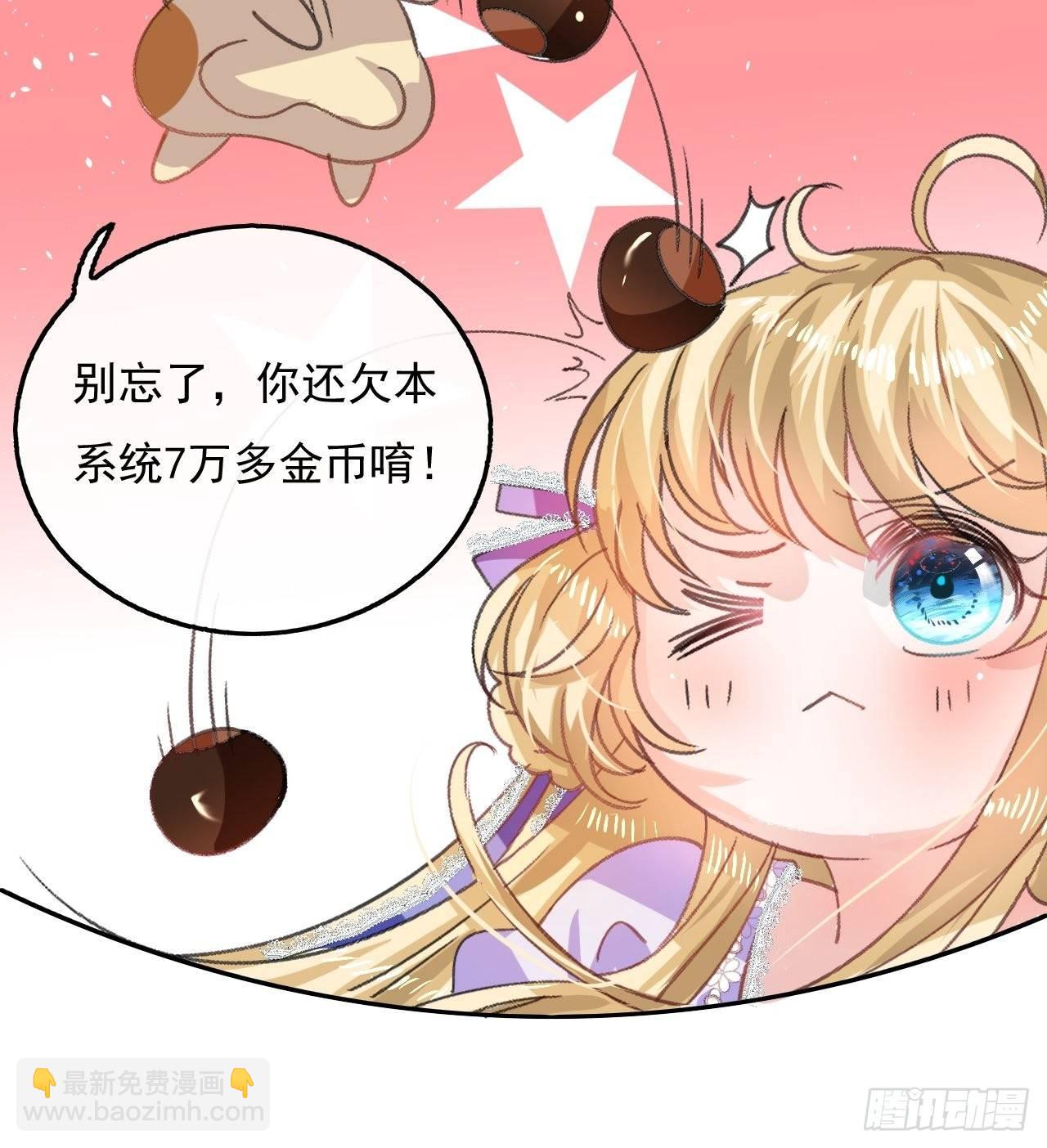 第22话 母妃自杀了？-第23话