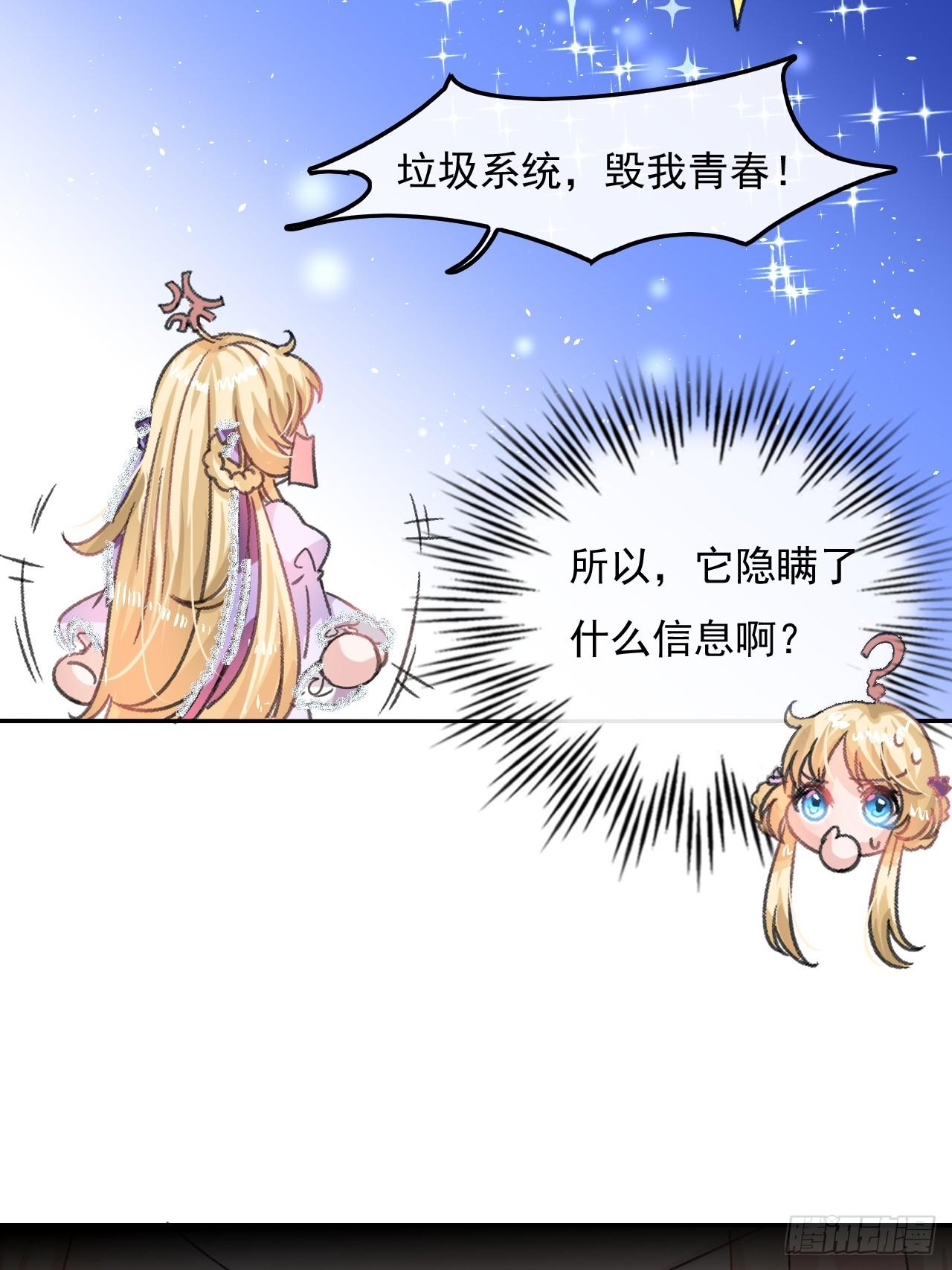 第24话 小公主要抱抱-第25话