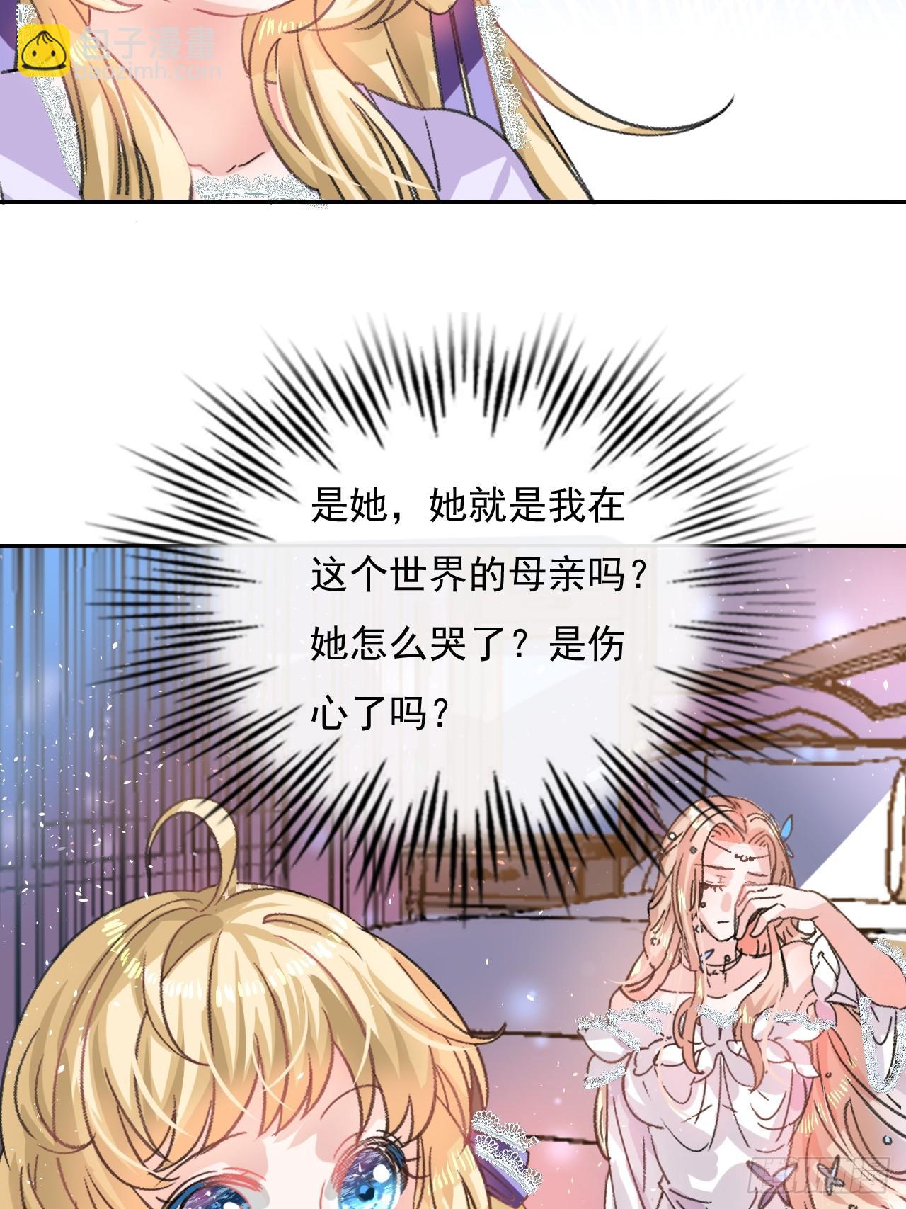 第24话 小公主要抱抱-第25话