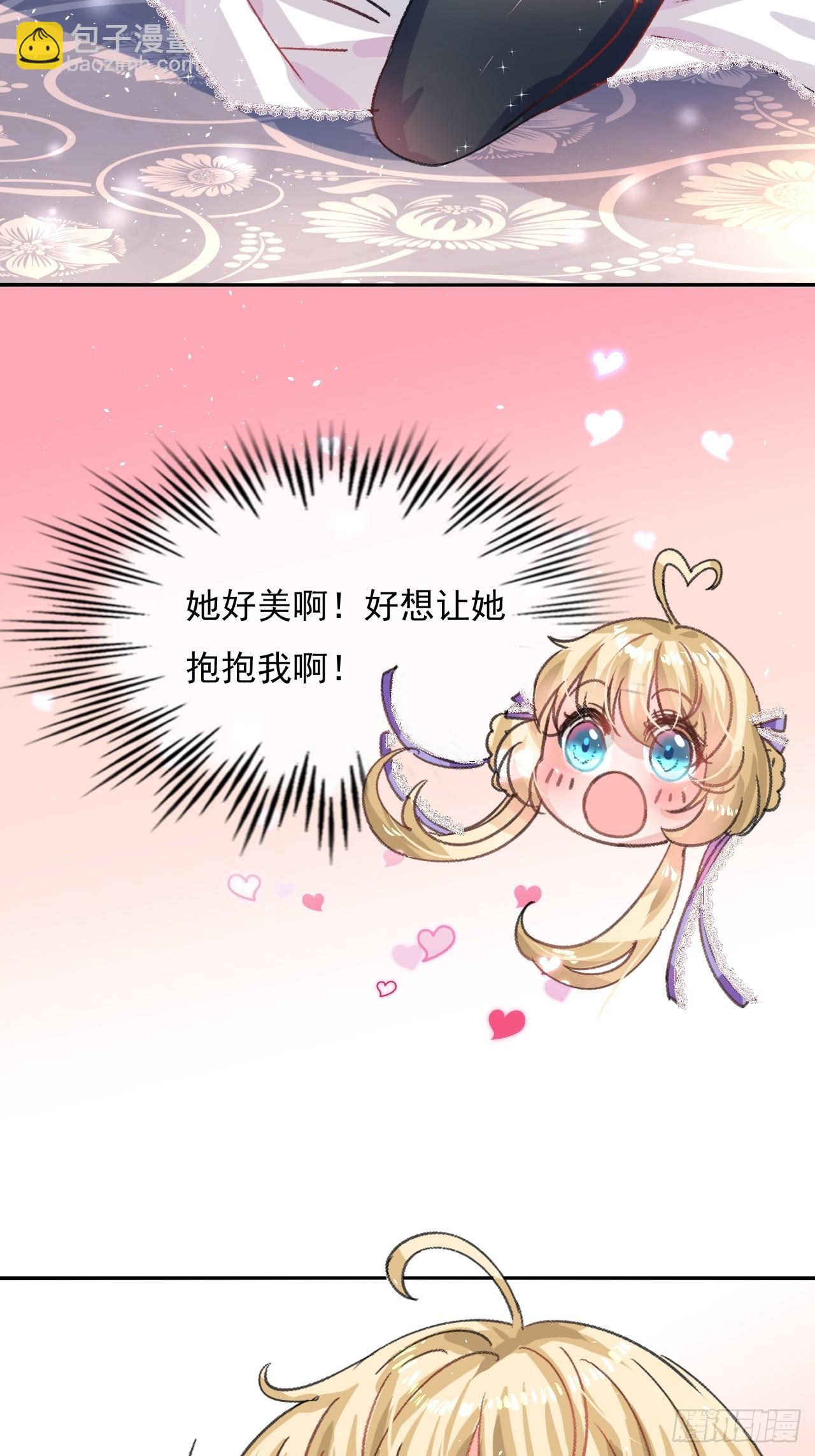 第24话 小公主要抱抱-第25话