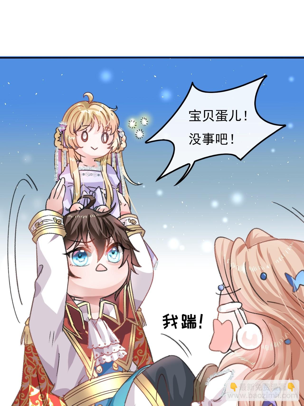 第24话 小公主要抱抱-第25话