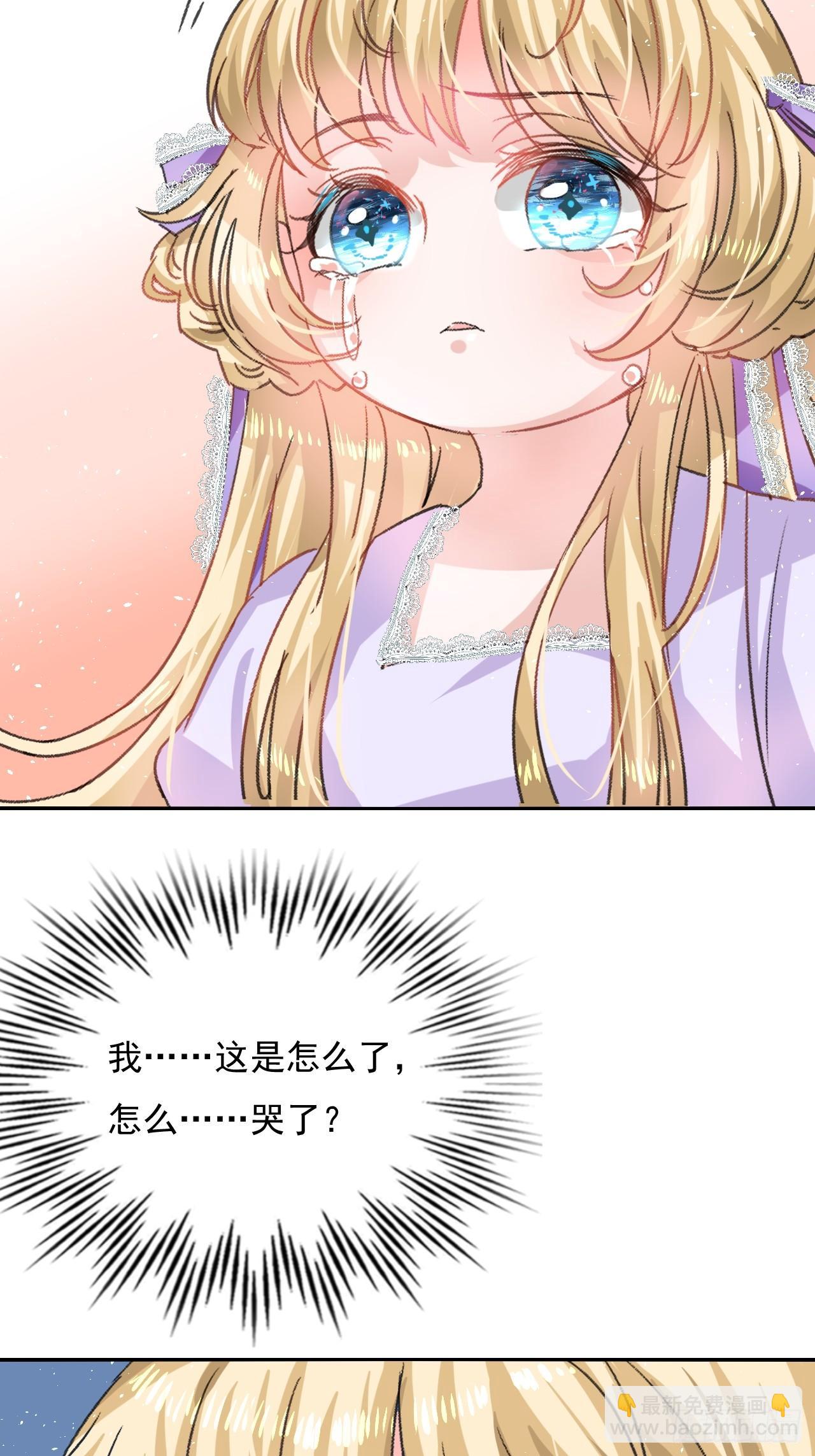 第24话 小公主要抱抱-第25话