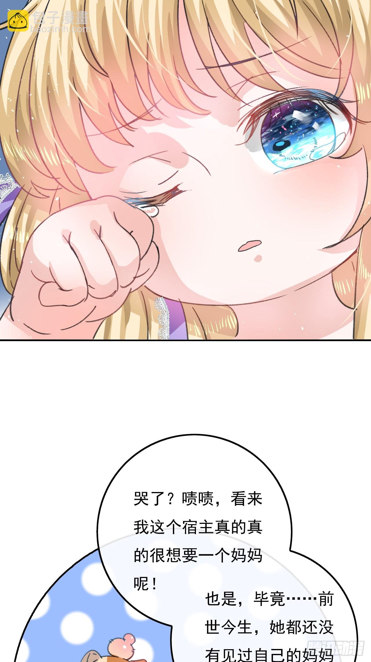 第24话 小公主要抱抱-第25话