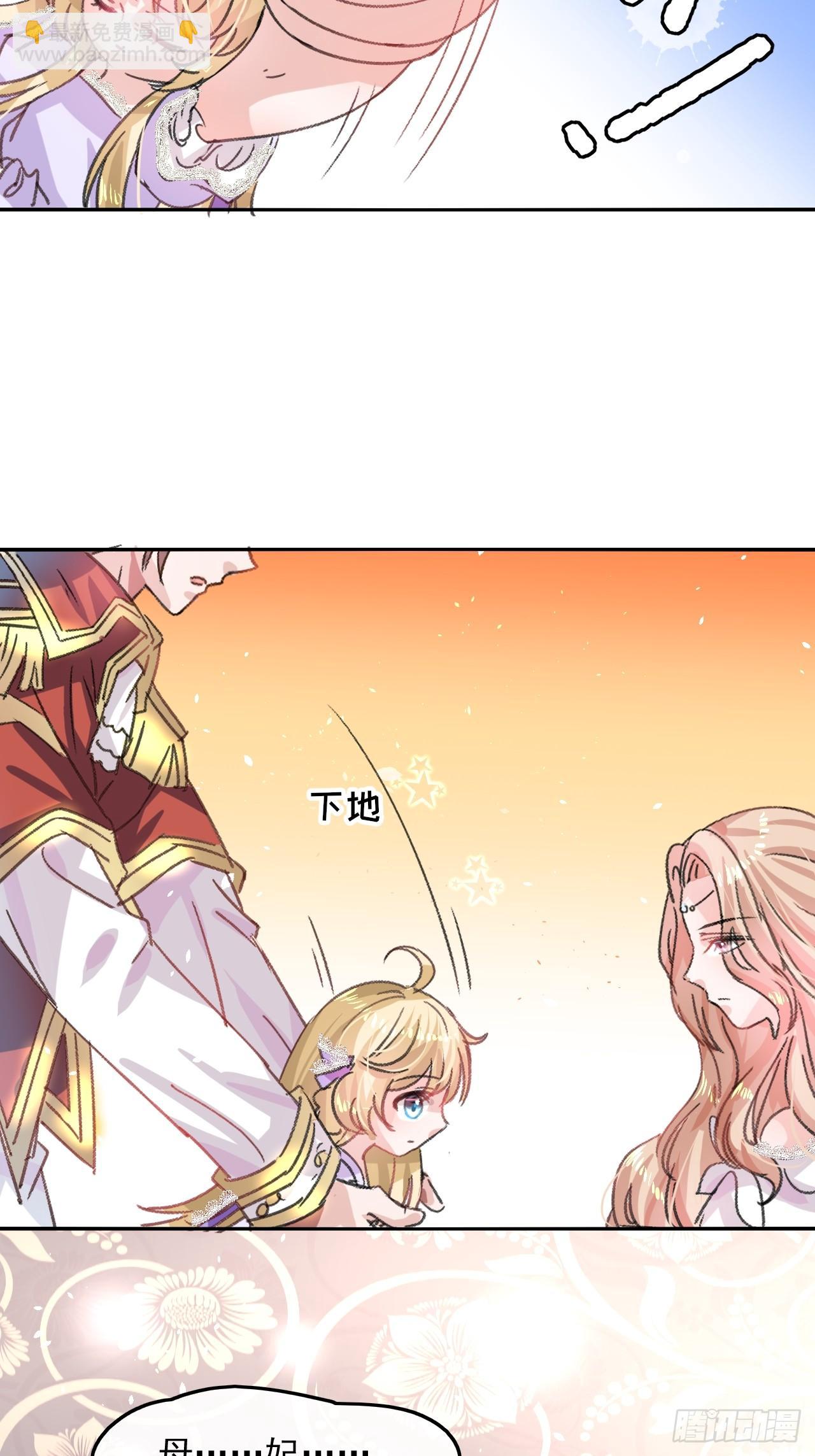 第24话 小公主要抱抱-第25话