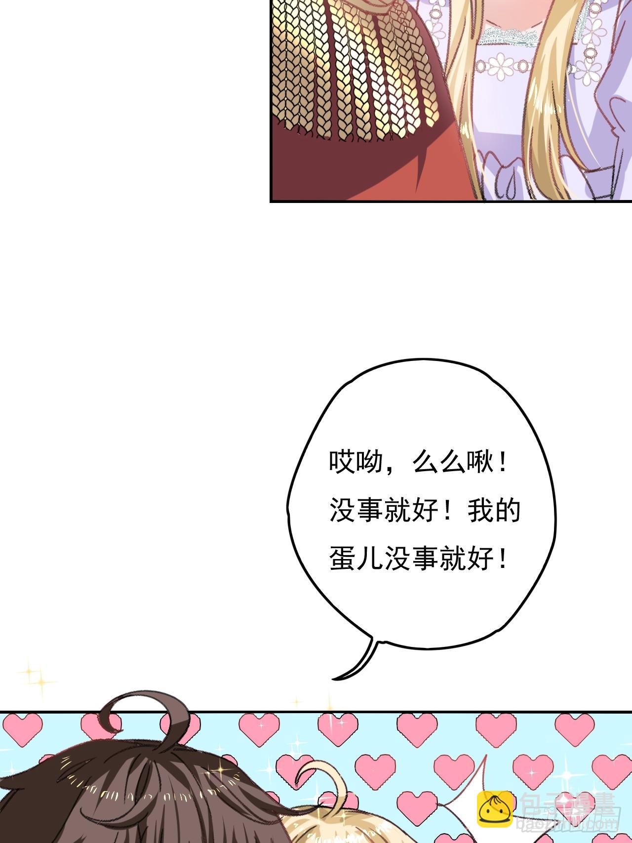 第24话 小公主要抱抱-第25话