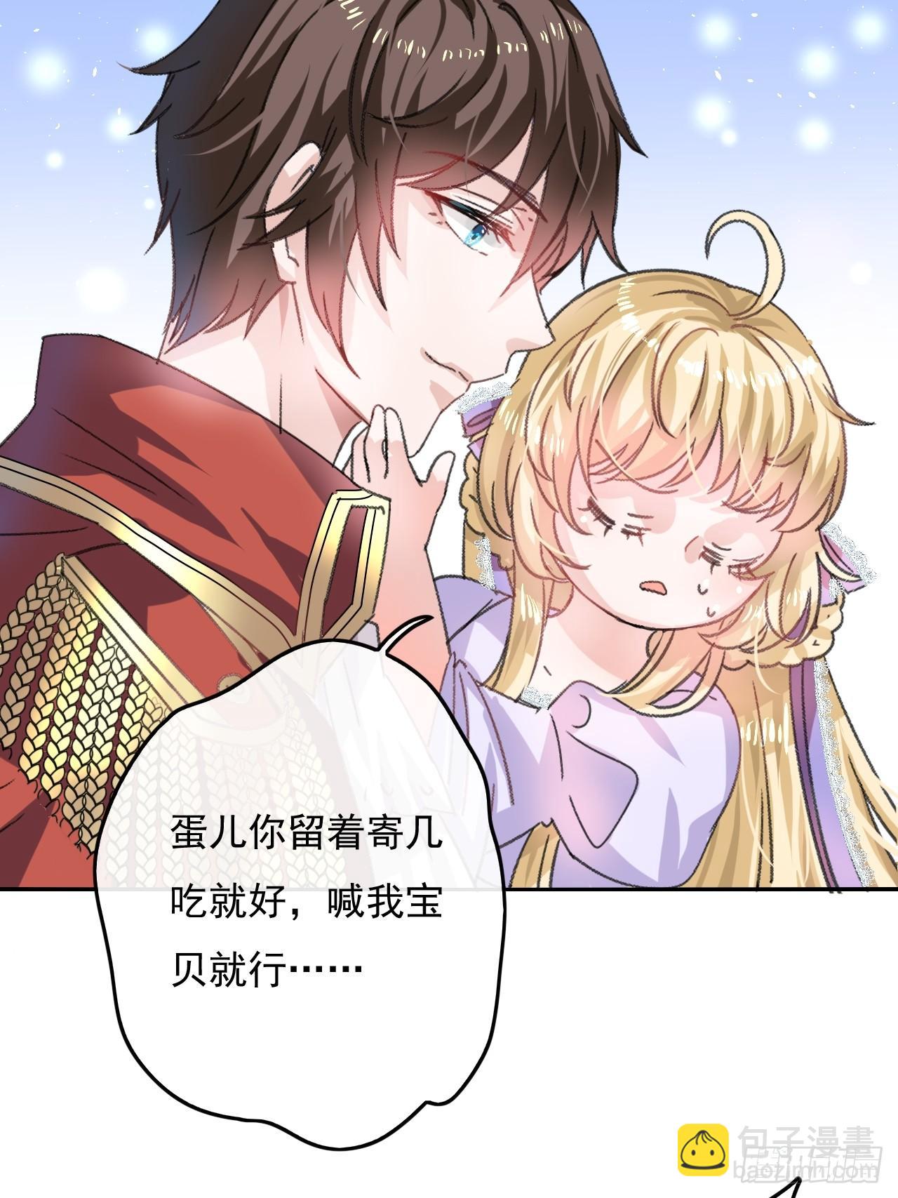 第24话 小公主要抱抱-第25话