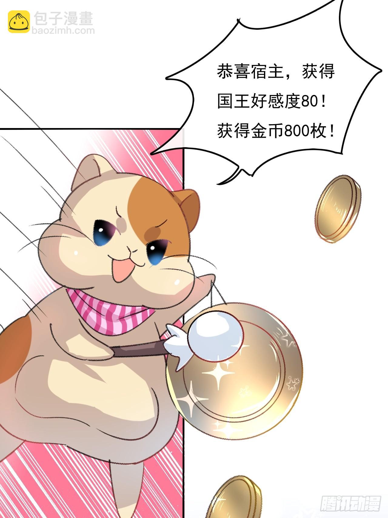 第24话 小公主要抱抱-第25话