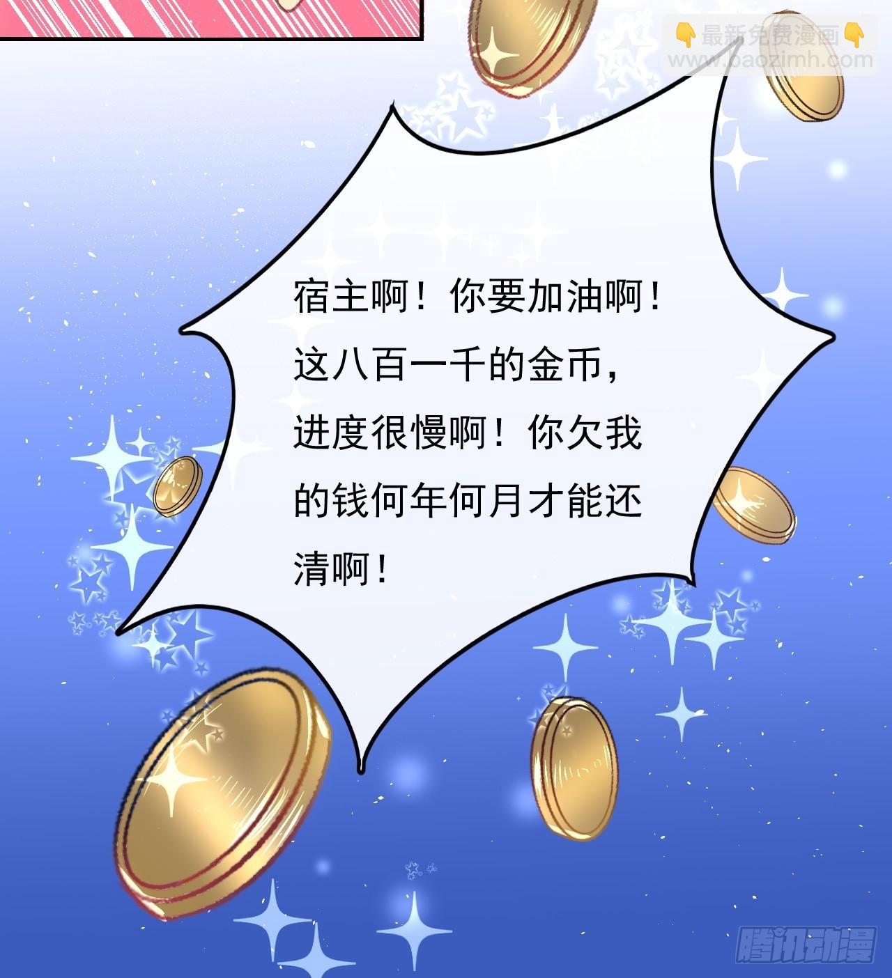 第24话 小公主要抱抱-第25话