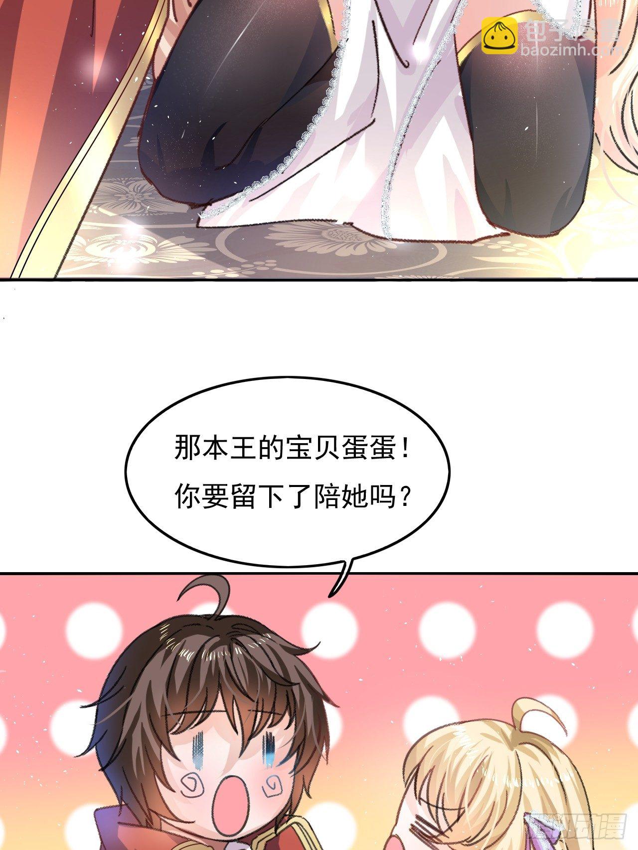 系統之小公主攻略 - 第26話 小公主霸氣側漏 - 5